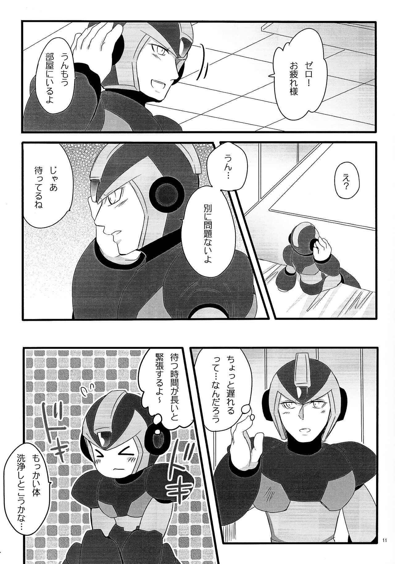 BLACK Code. page 10 full