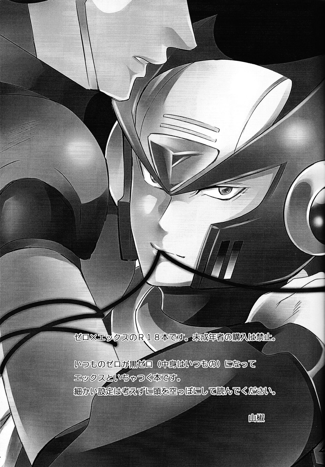 BLACK Code. page 2 full