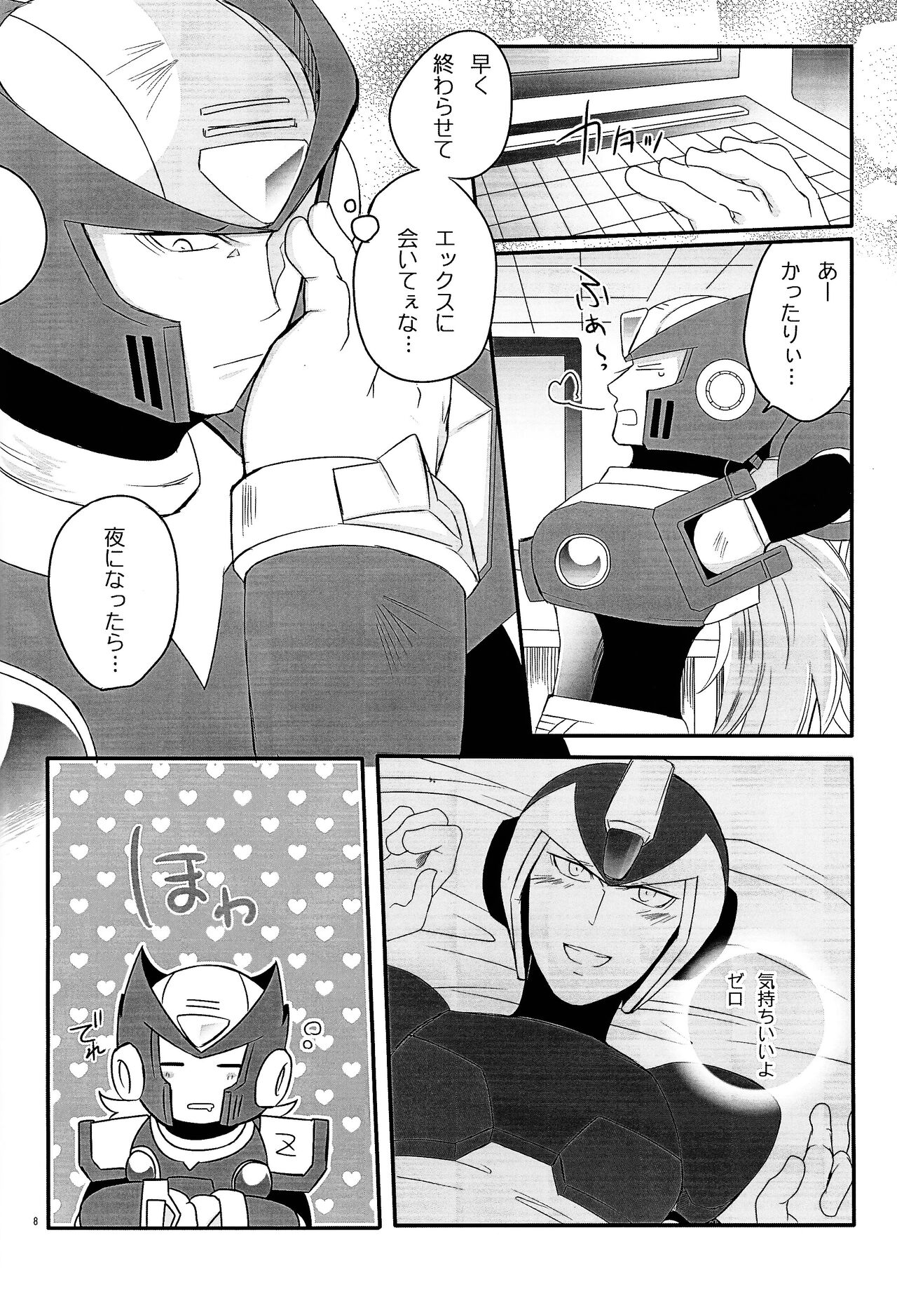 BLACK Code. page 7 full