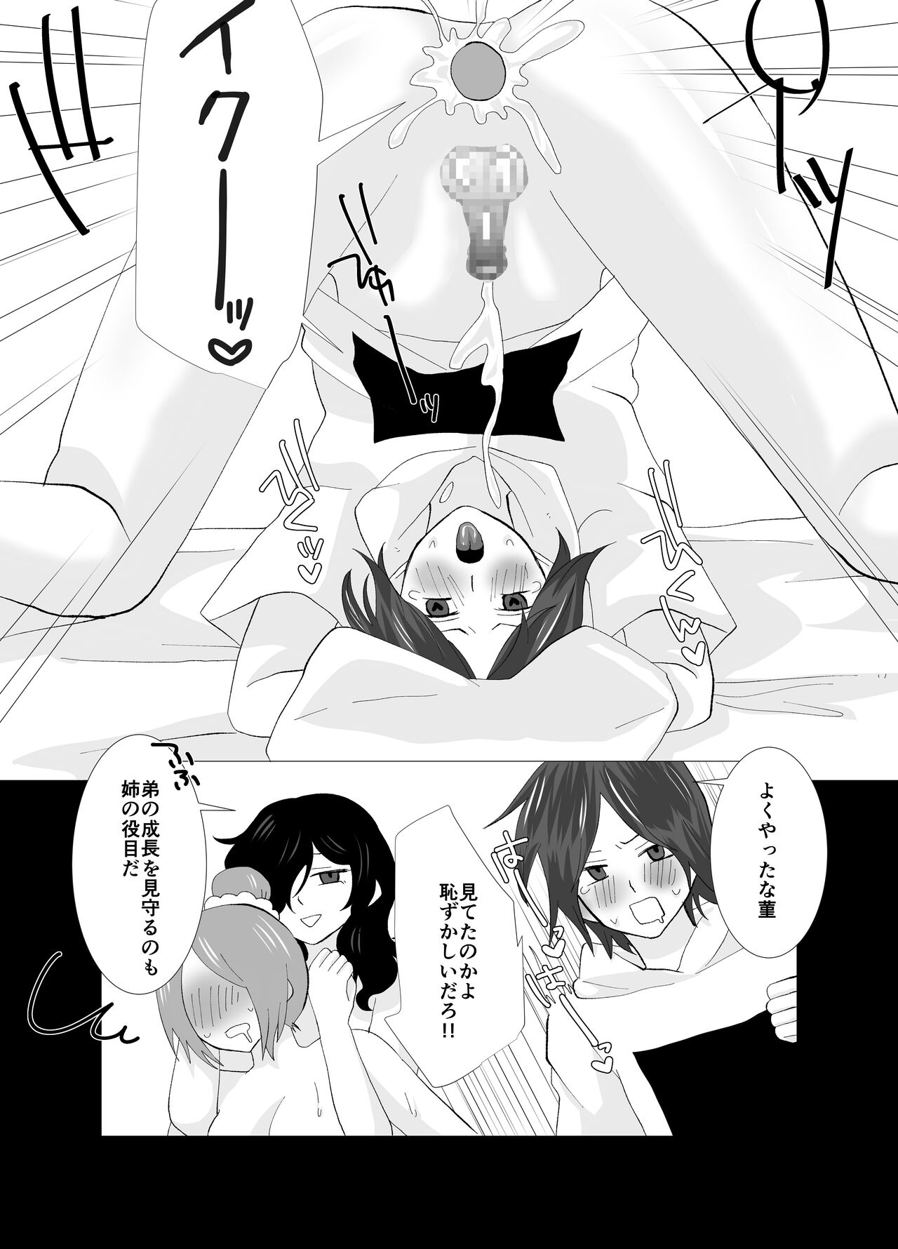 Shirigami Sumire no Junan Yokoshimana Futanari ni Okasa Renai to Shindeshimau Seinen ga Shinanai tame ni Okasa re ni Iku page 10 full