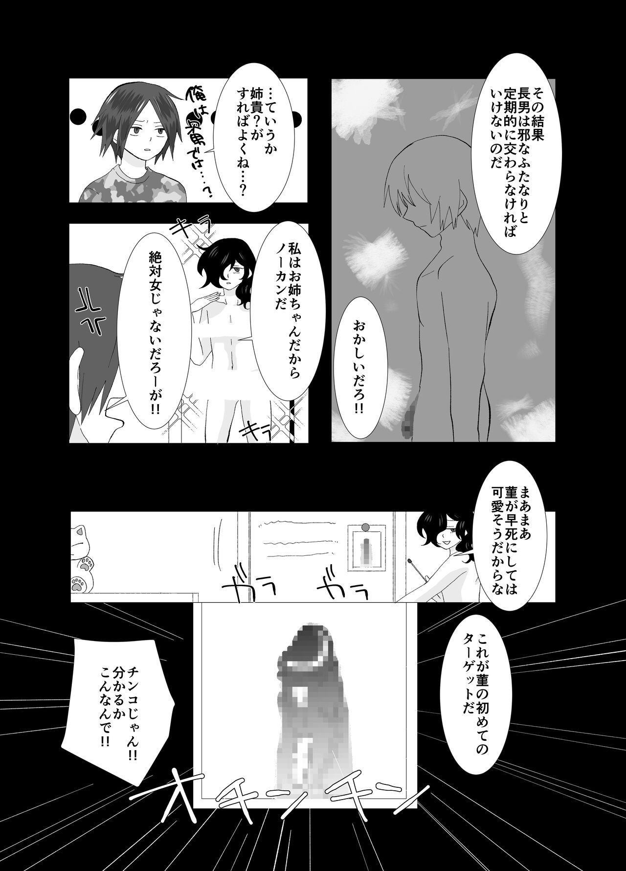 Shirigami Sumire no Junan Yokoshimana Futanari ni Okasa Renai to Shindeshimau Seinen ga Shinanai tame ni Okasa re ni Iku page 4 full