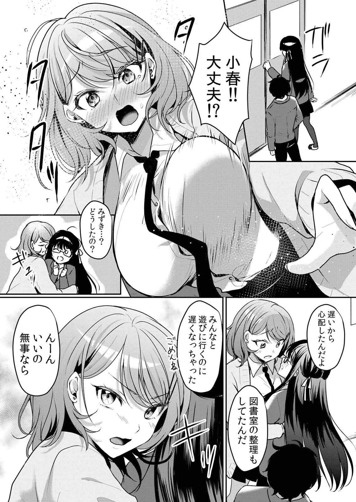 Namaiki JK ni Nakadashi Choukyou ~Mechakucha ni Tsuite, Oku no Hou ni Dashite Ageru ne ch.46 page 10 full