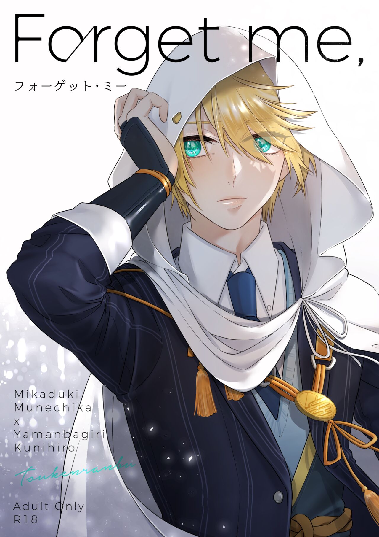 Forget Me page 1 full