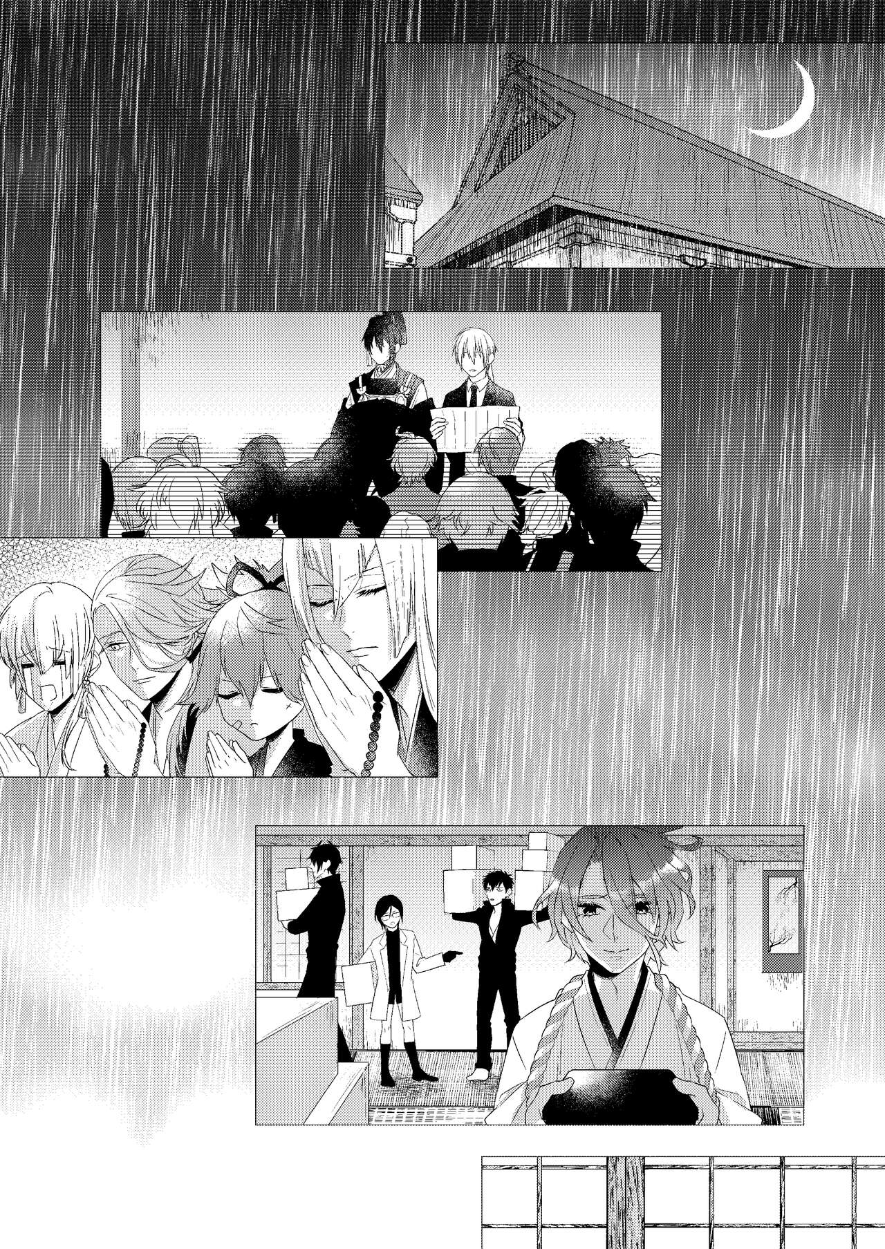 Forget Me page 10 full