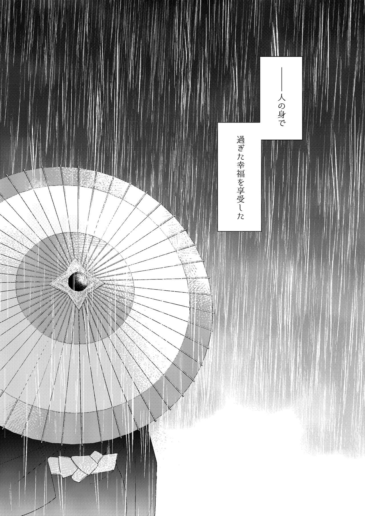 Forget Me page 3 full