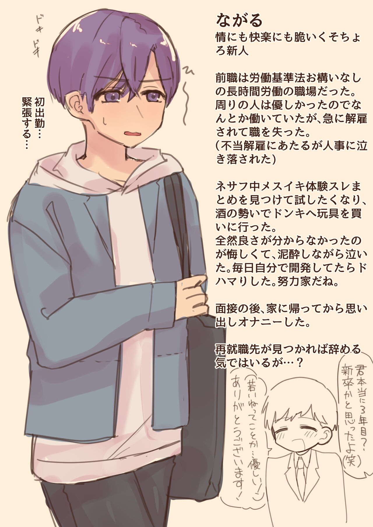 Futanari josei-you Fouzoku de Hataraitemasu ~tsu! page 1 full