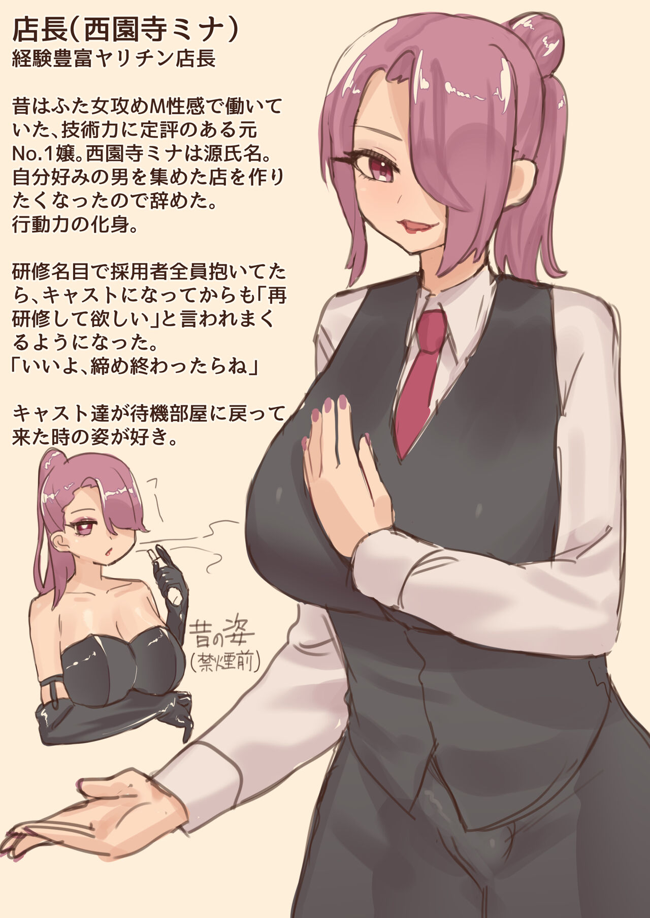 Futanari josei-you Fouzoku de Hataraitemasu ~tsu! page 2 full