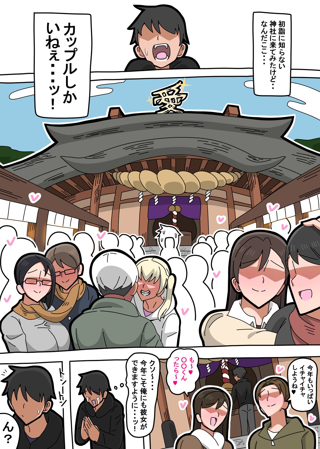 2023 1 12 page 1 full