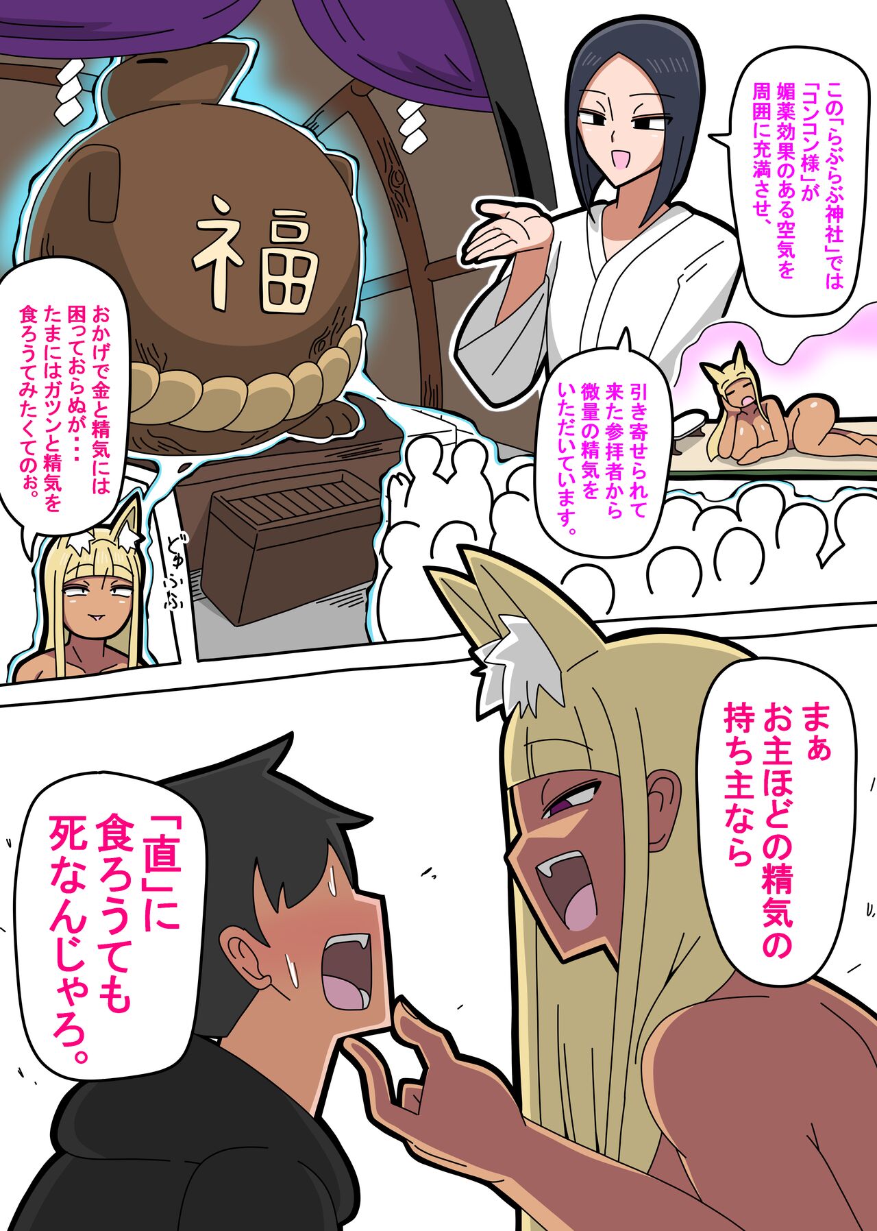 2023 1 12 page 3 full