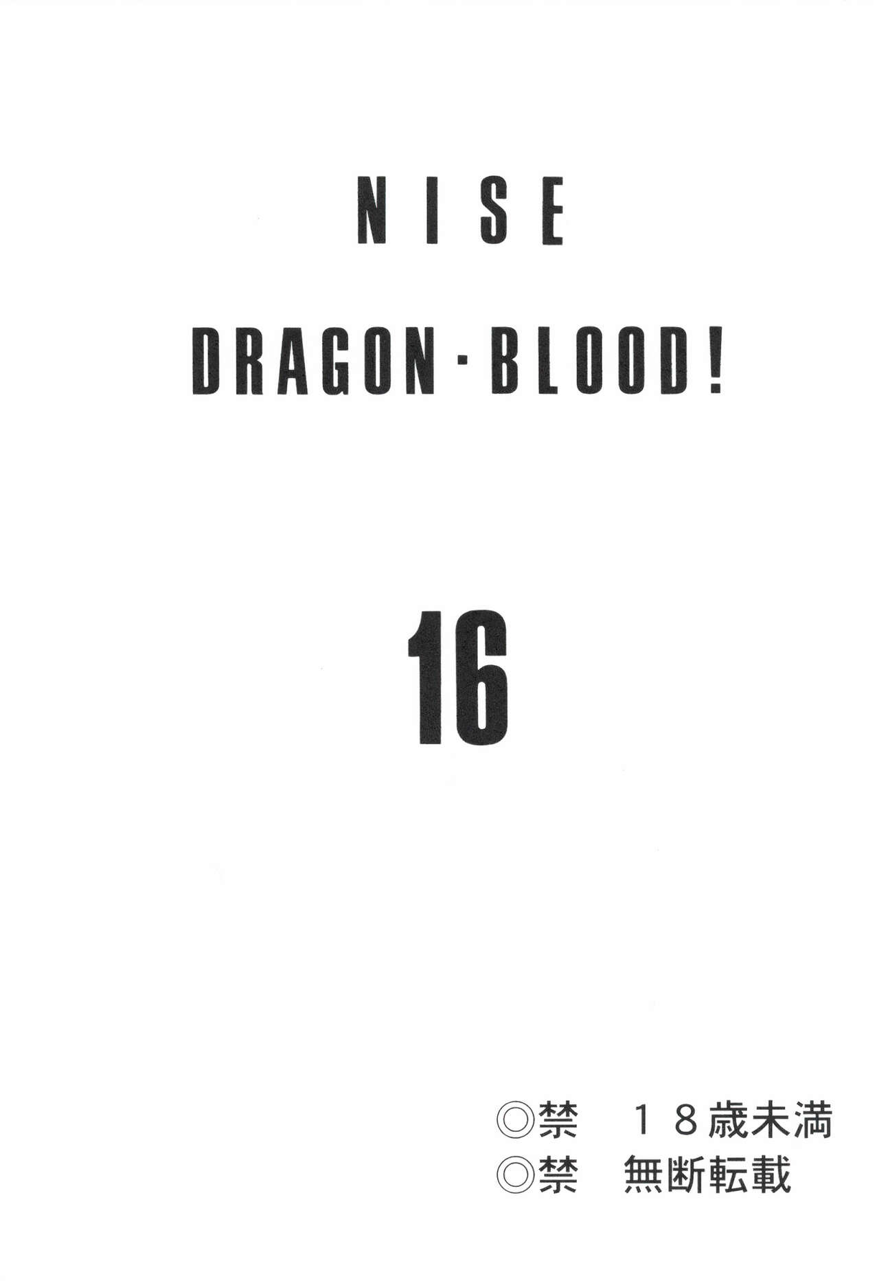 Nise DRAGON BLOOD! 16 page 3 full