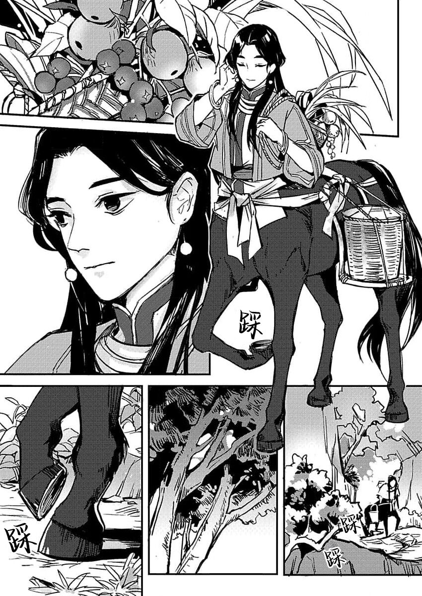 Hisashiburi no Sex wa Gaman Dekinai -Kemonohito to Jinba wa Fukaku Aishiau- | 难以忍受久未歴经的性爱-兽人与人马的深爱 page 3 full