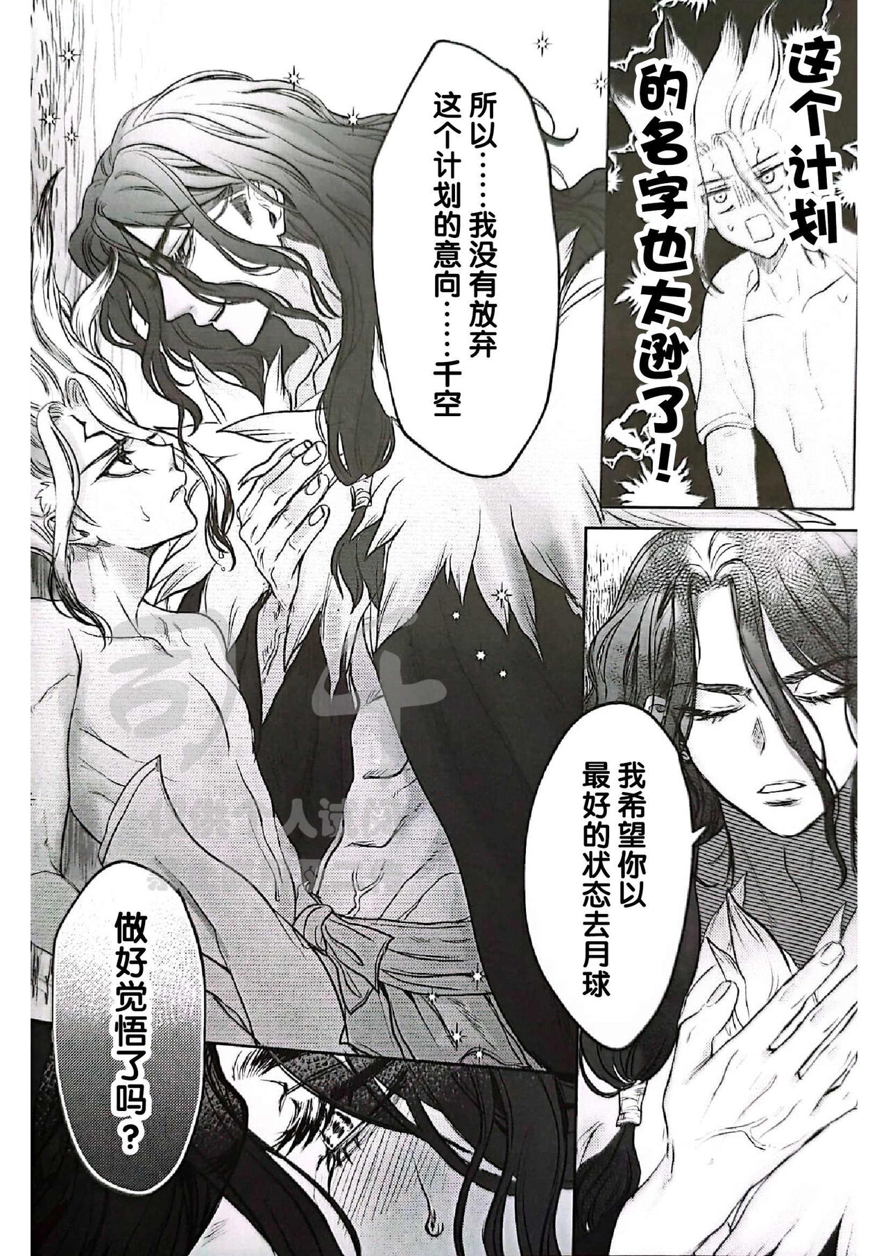 moon salt page 10 full