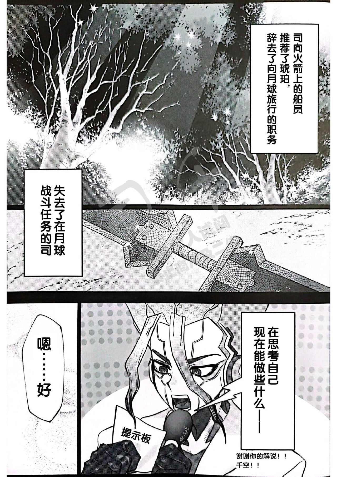 moon salt page 3 full