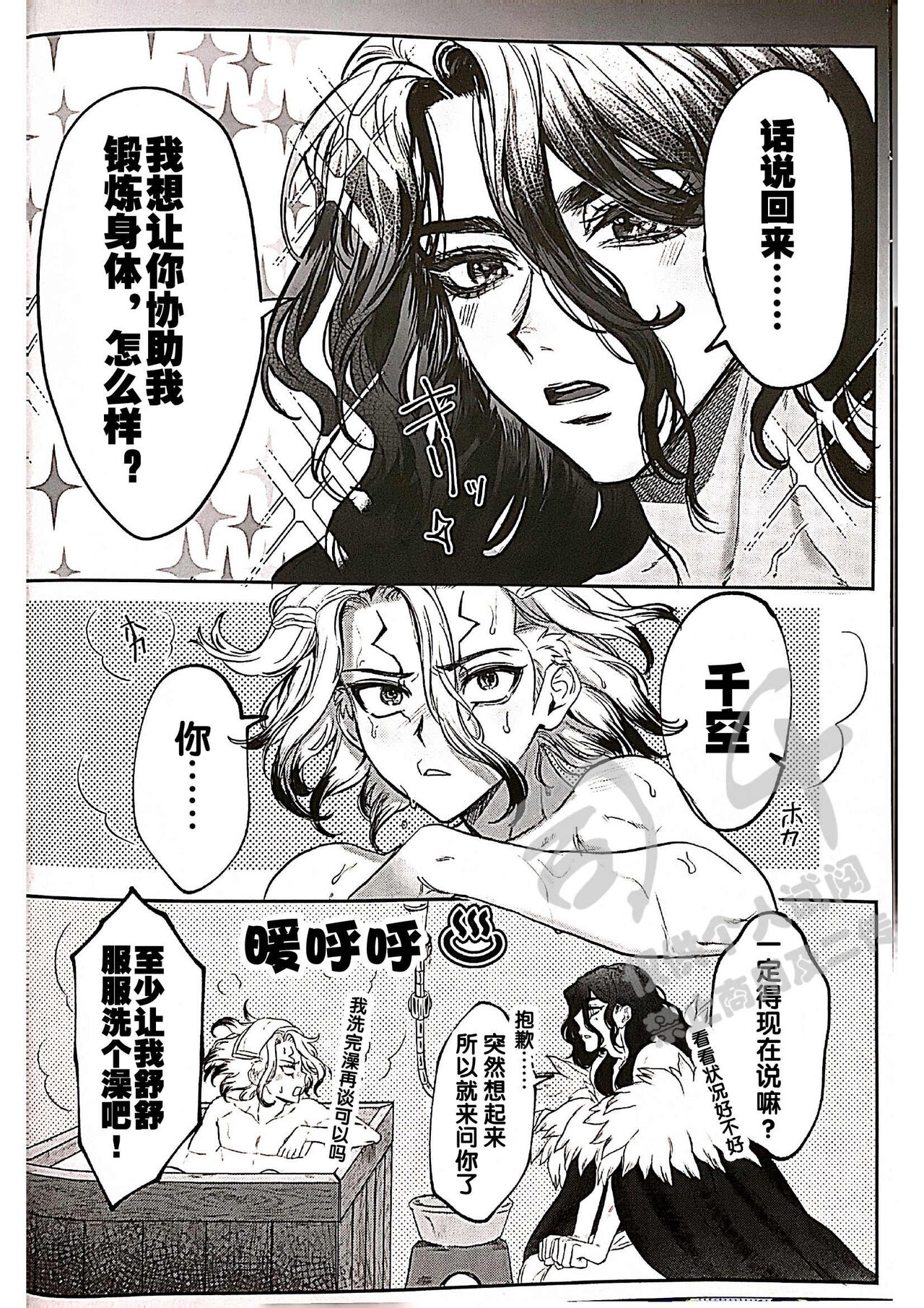 moon salt page 4 full