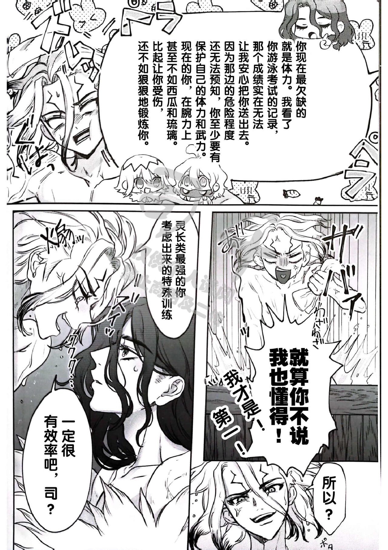 moon salt page 6 full