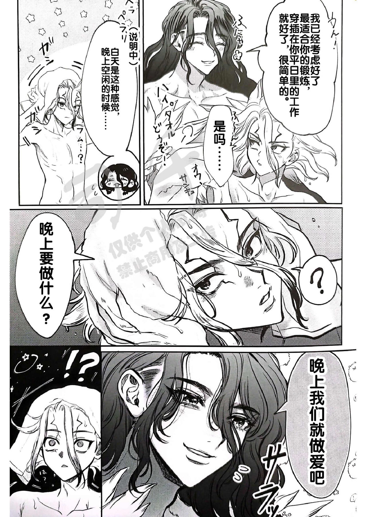 moon salt page 7 full