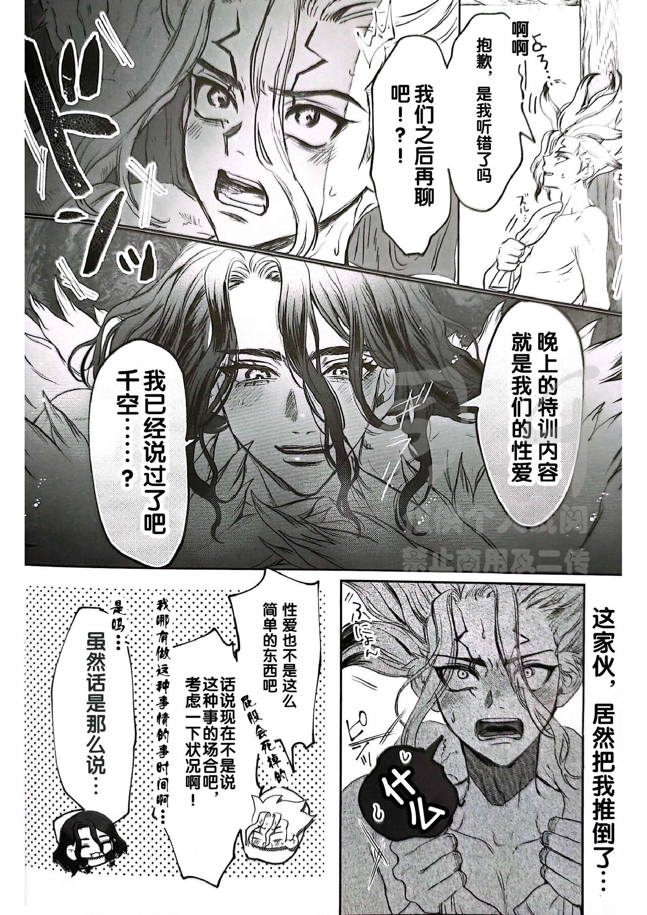 moon salt page 8 full