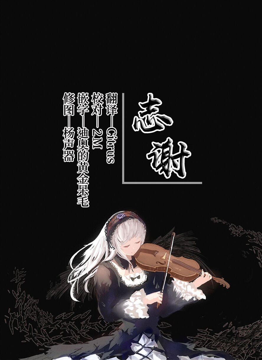 Akumade Momoka Yoitsuma page 9 full