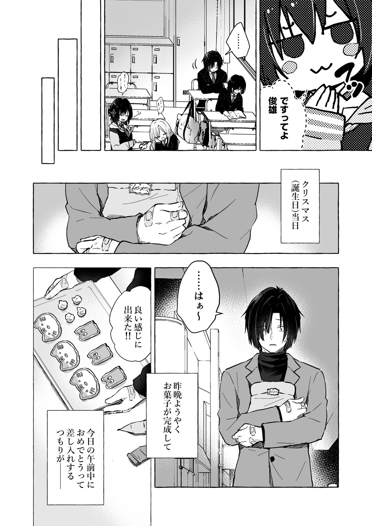 ギャルゆいなちゃんとえっち5-片思いの彼女がボクに赤面！？- page 5 full