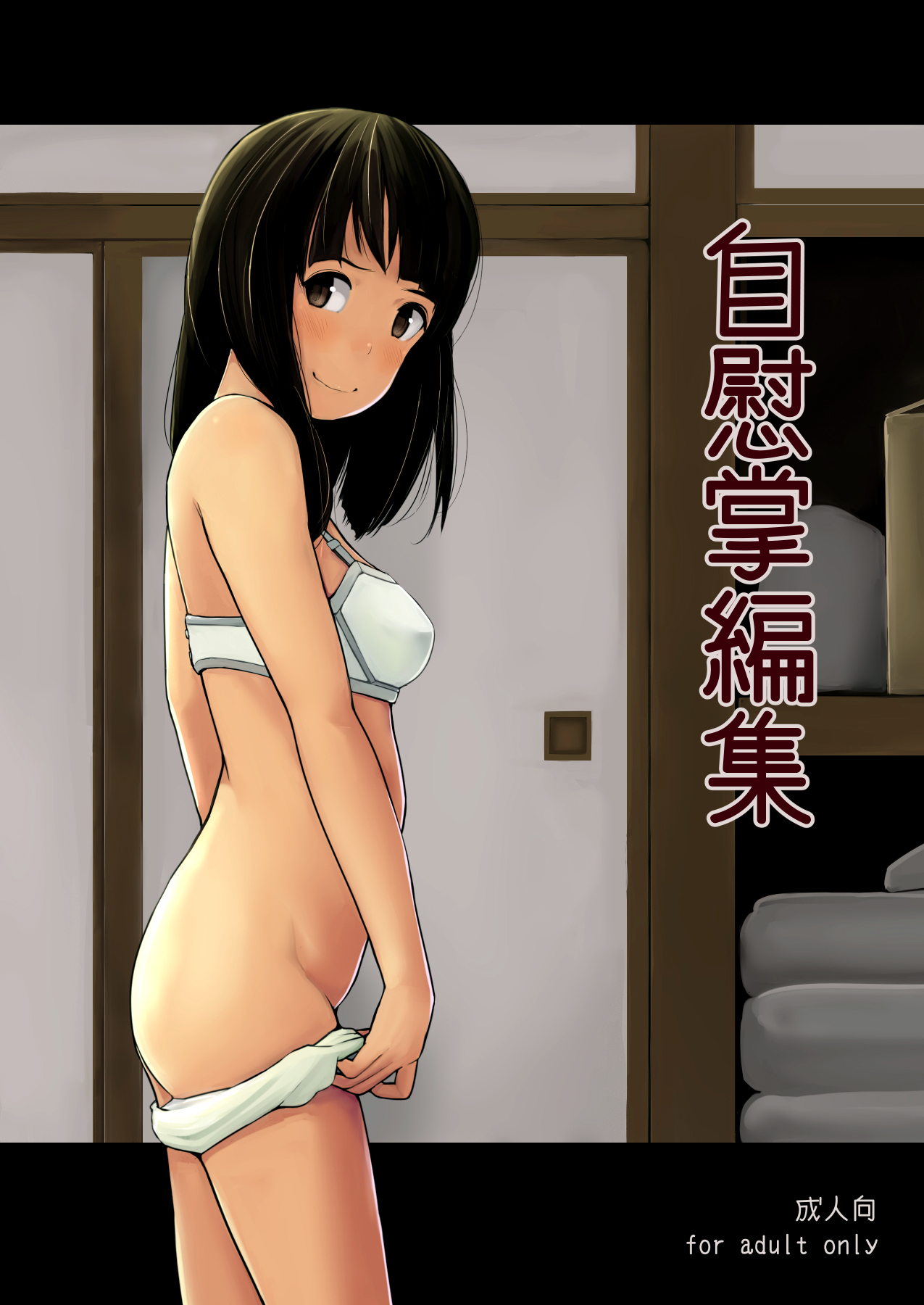 Jii Tenohira Henshuu page 1 full