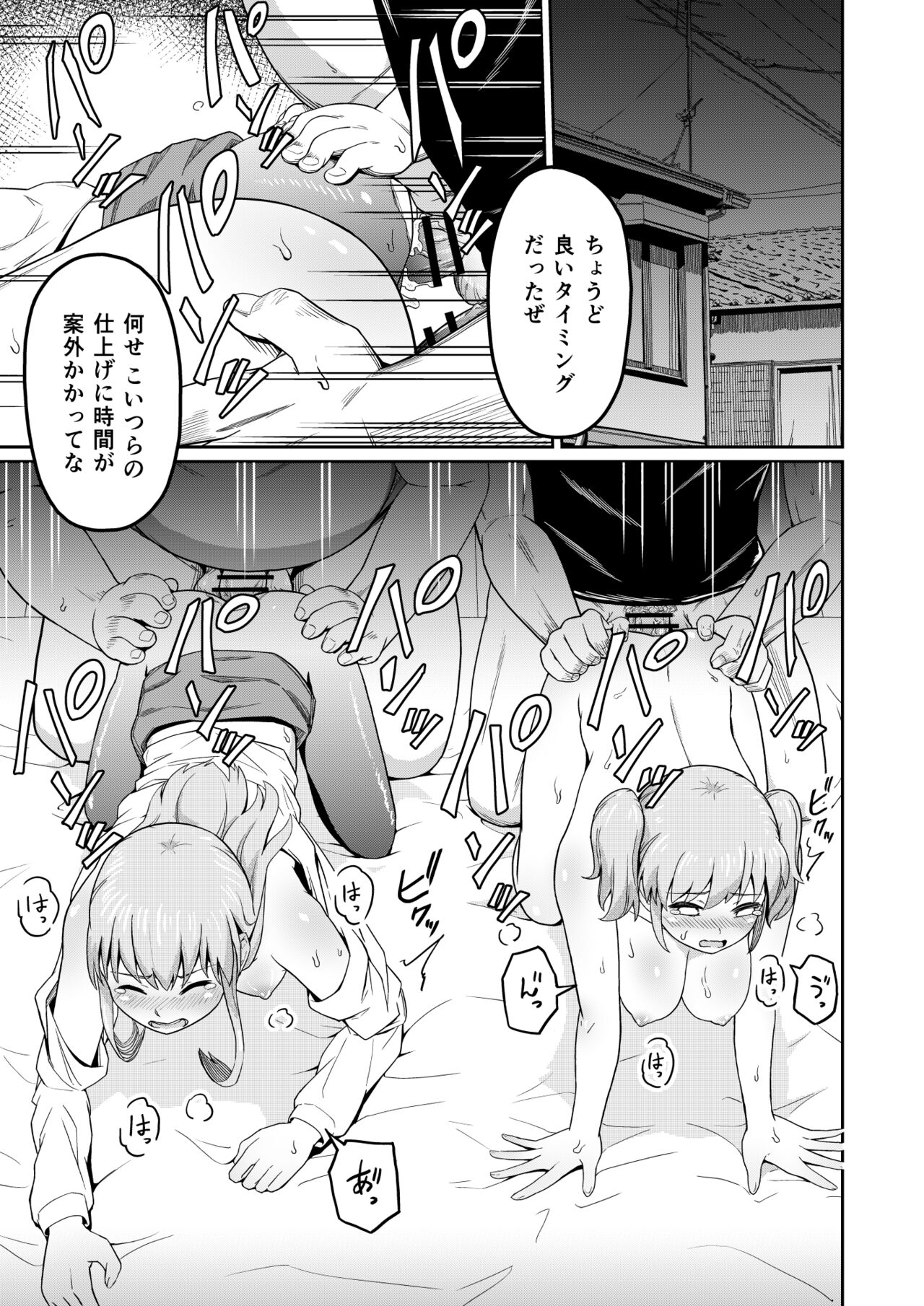 Dokuga  no  Houmon page 3 full