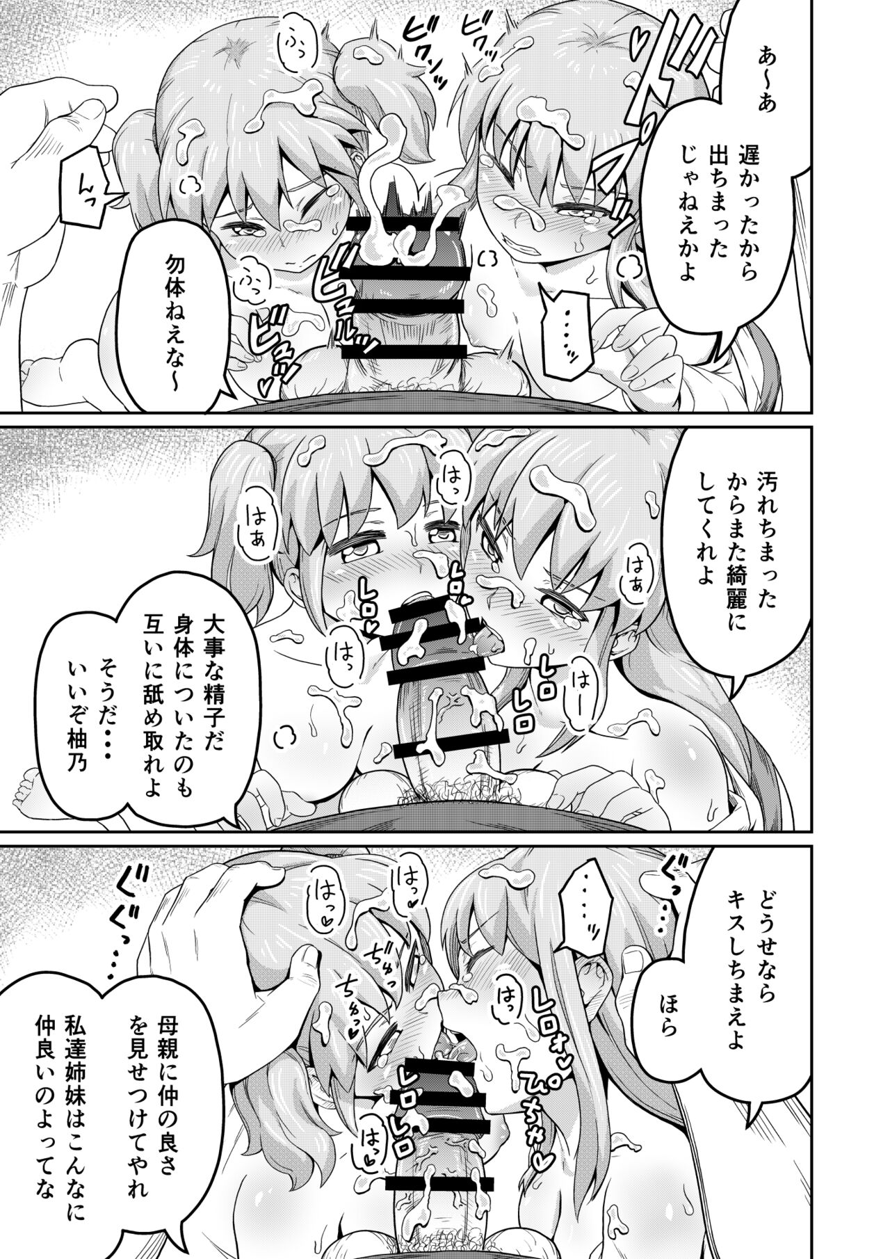 Dokuga  no  Houmon page 7 full