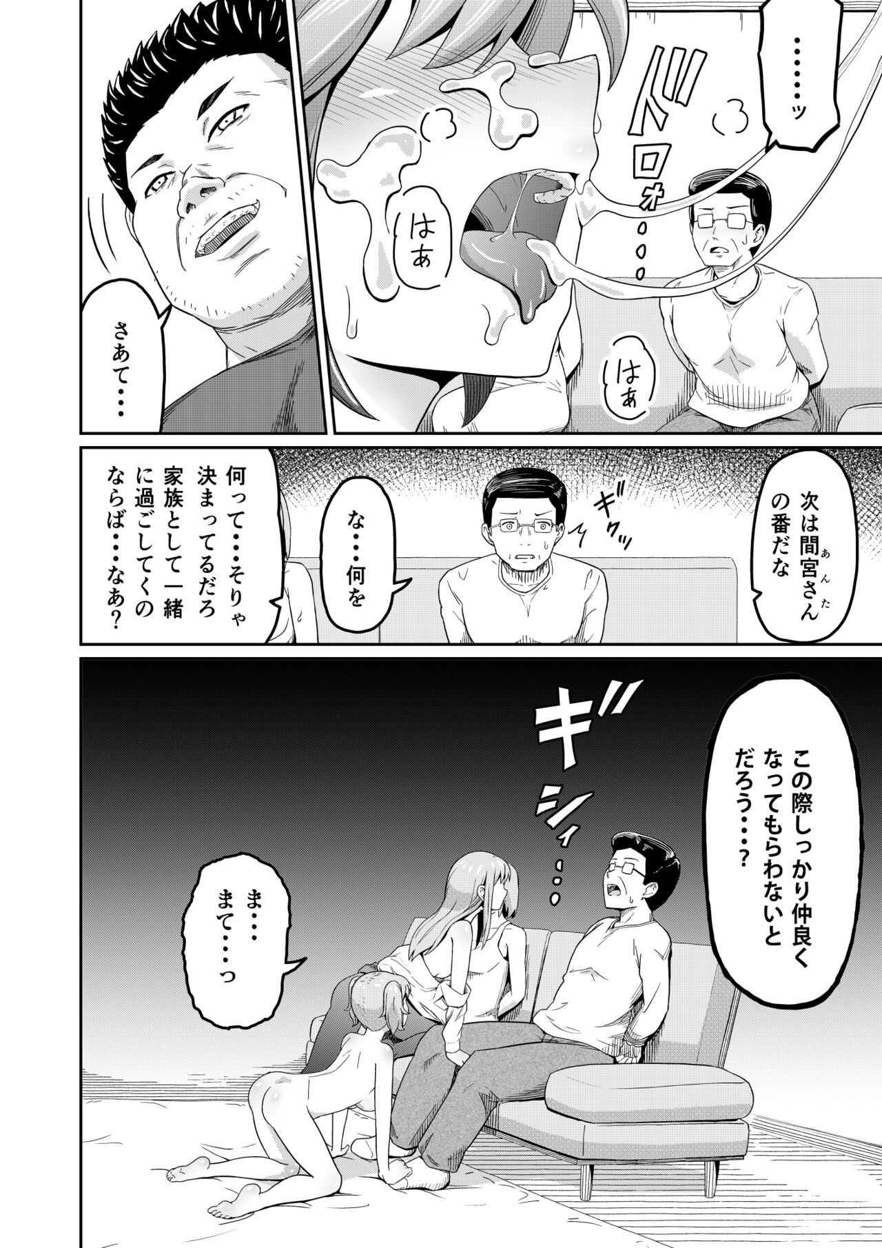 Dokuga  no  Houmon page 8 full