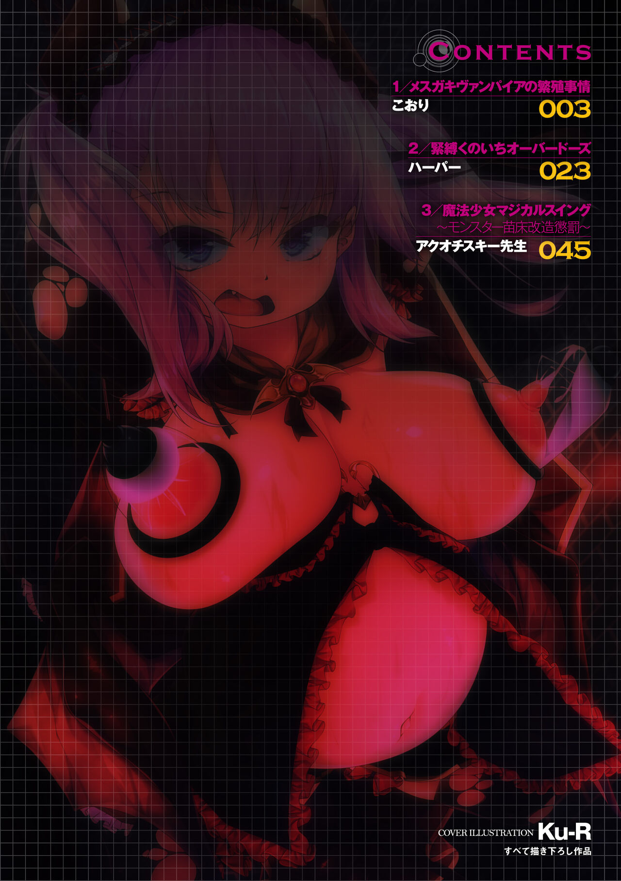 2D Comic Magazine Female brats corrupted by human body modification! Vol.2 page 2 full