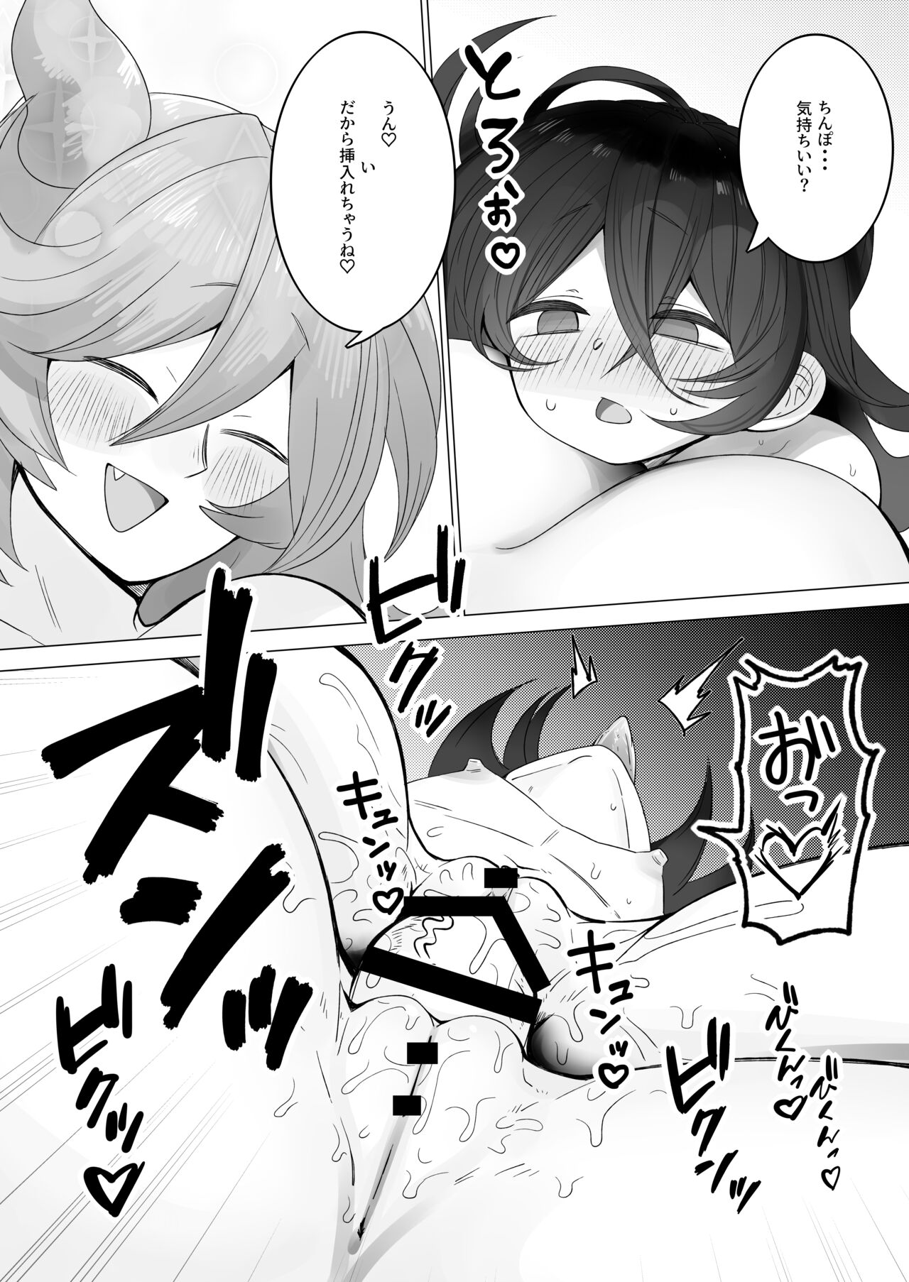 TS Trap Dungeon 4 page 10 full