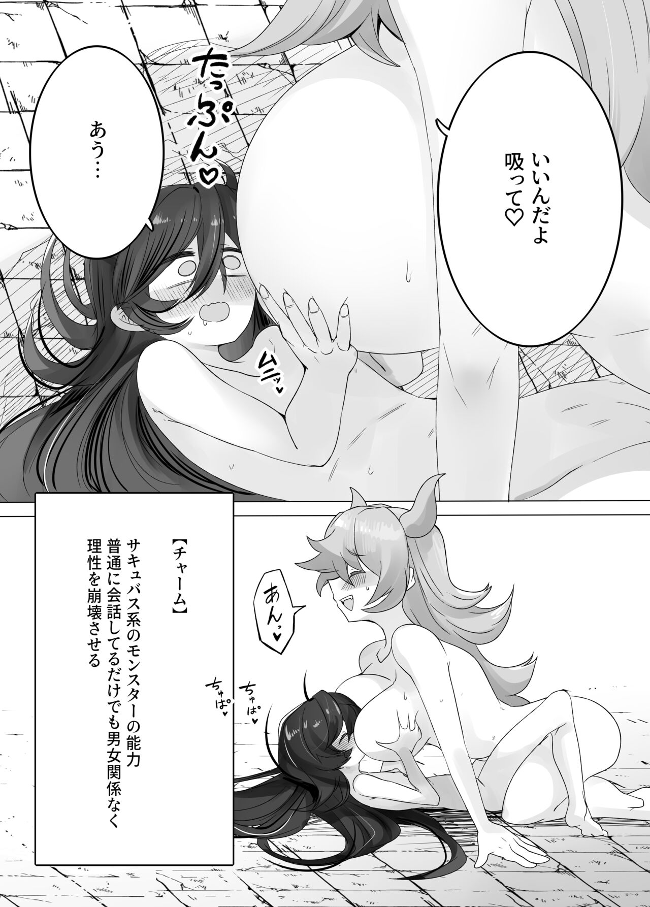 TS Trap Dungeon 4 page 7 full