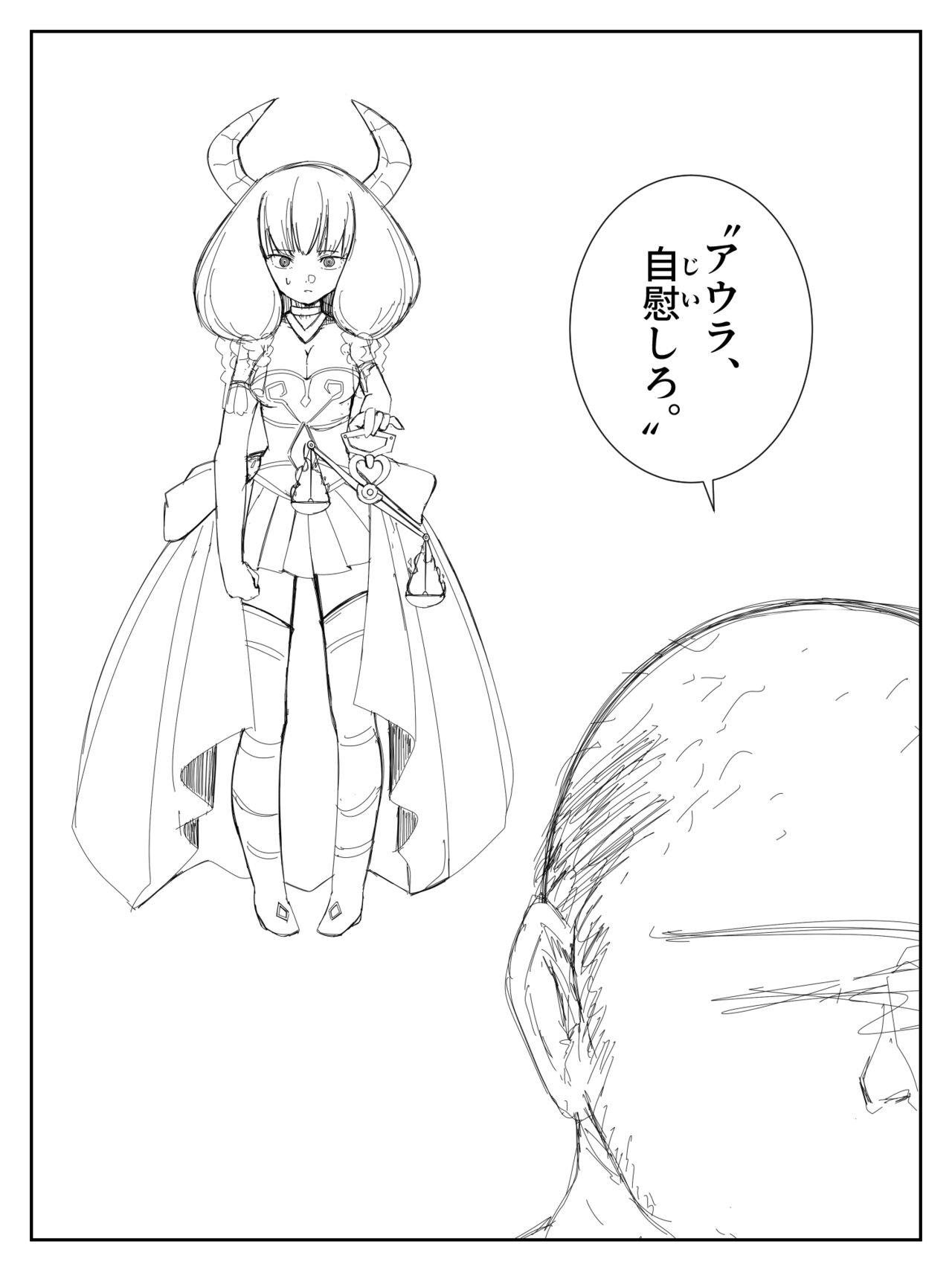 Aura Jii Shiro + Kando 3000-bai page 2 full