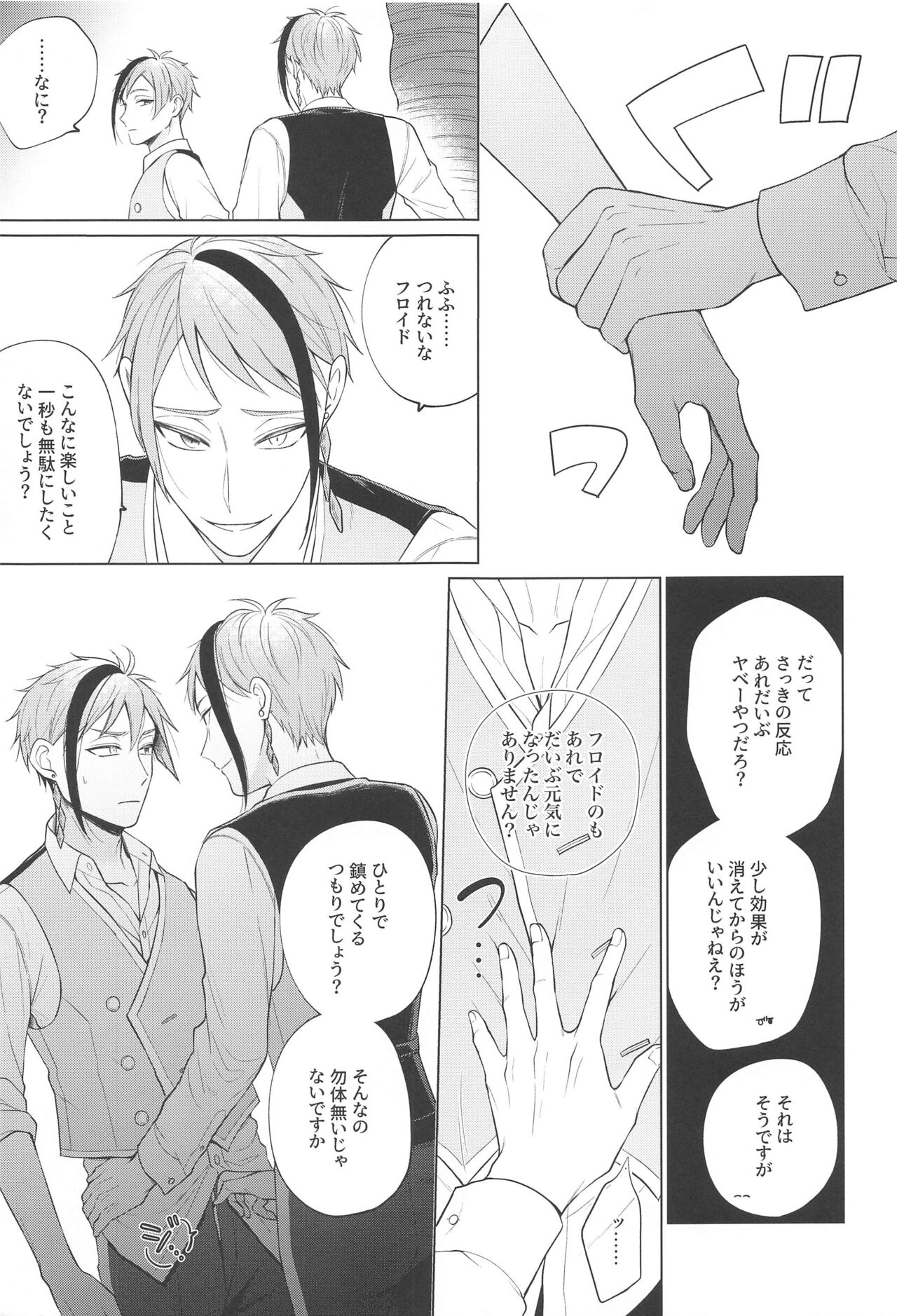 Magic＆Curiosity page 10 full