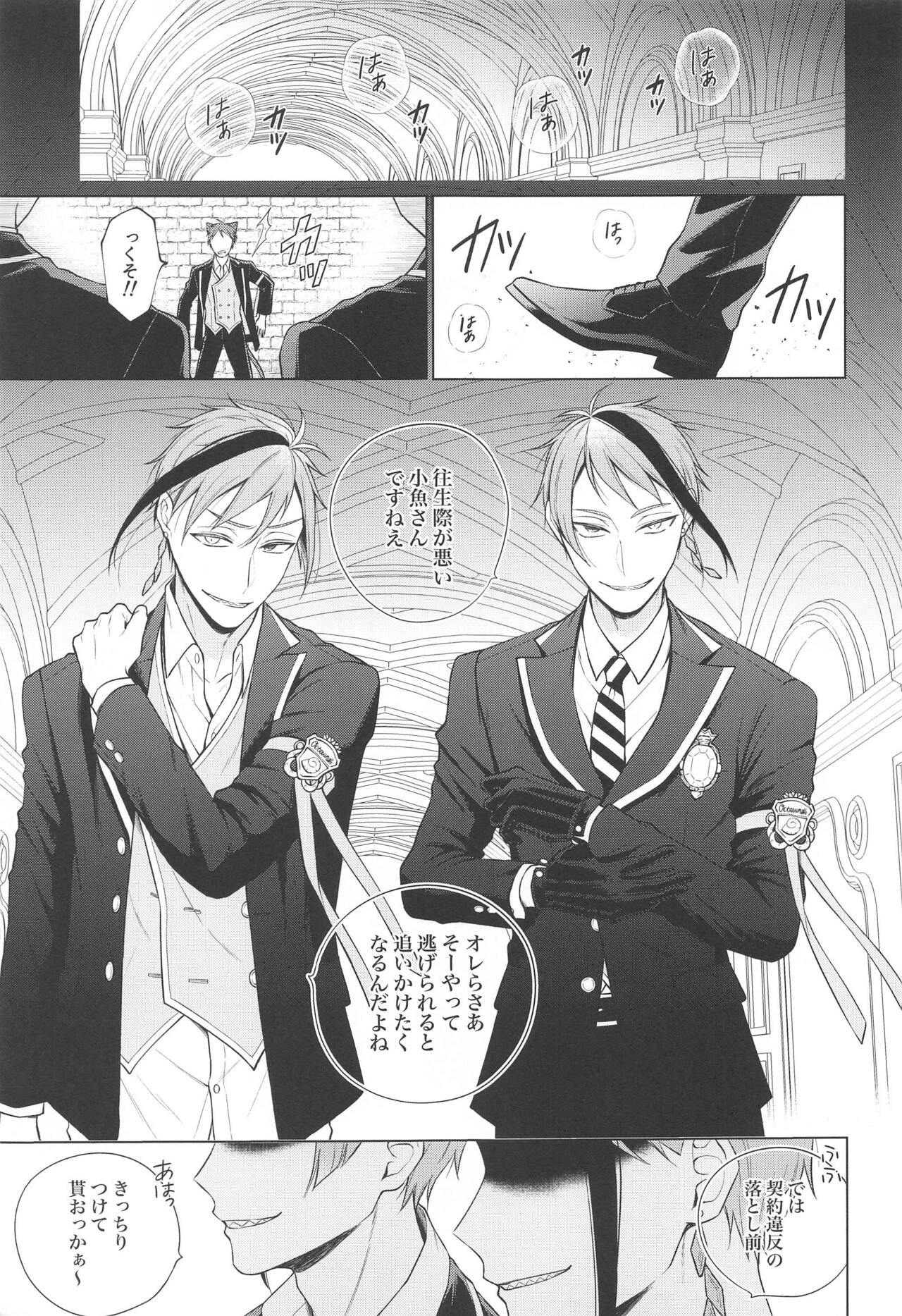 Magic＆Curiosity page 2 full