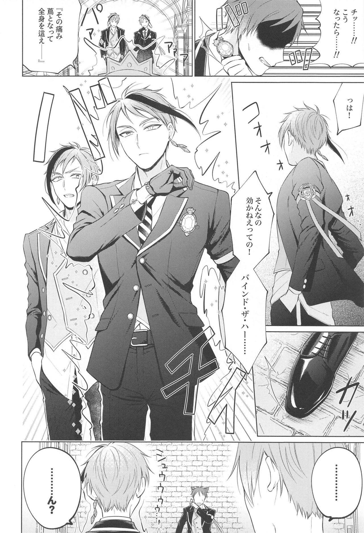 Magic＆Curiosity page 3 full