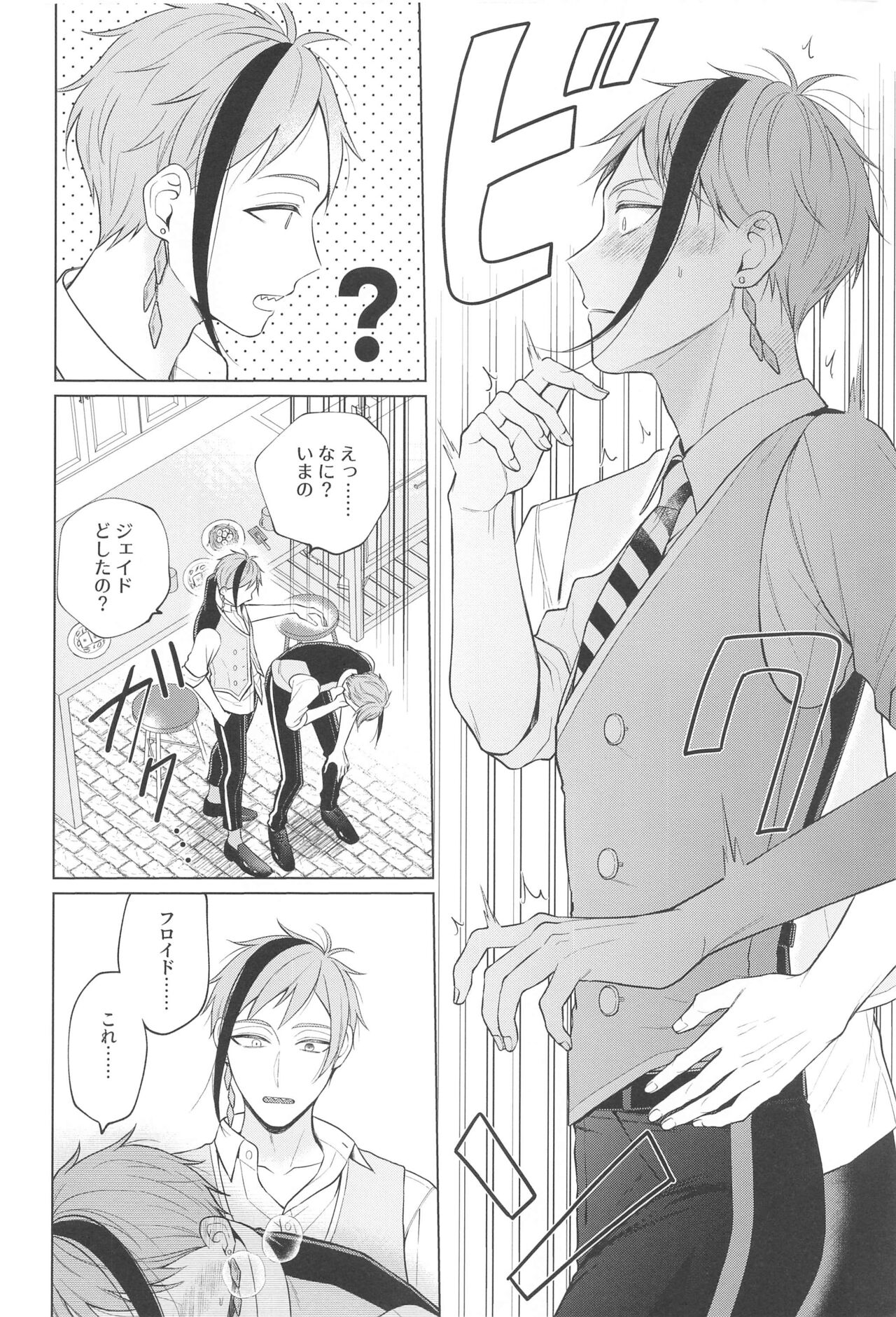 Magic＆Curiosity page 7 full