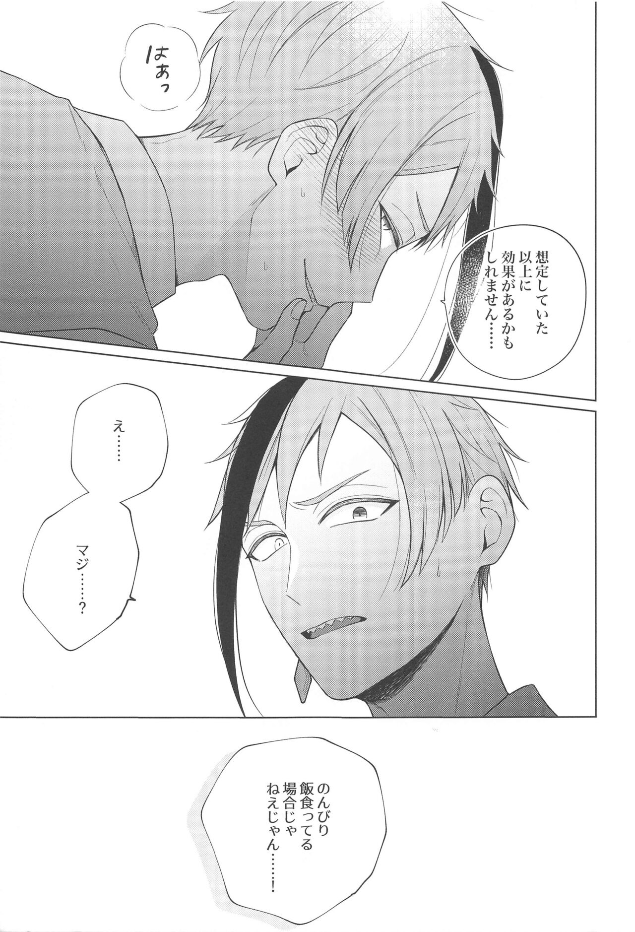 Magic＆Curiosity page 8 full