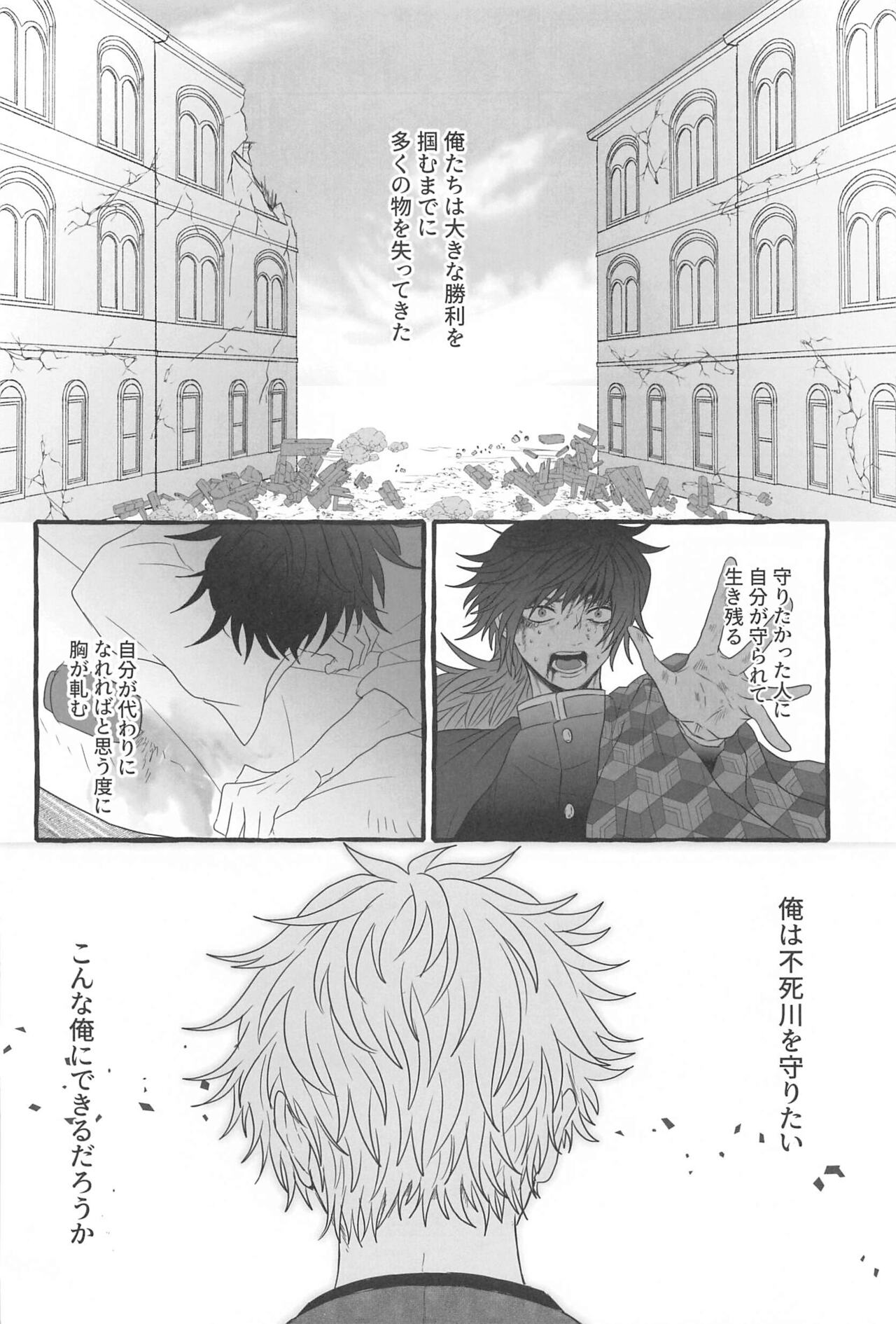 hirumanohoshiosagashite page 3 full