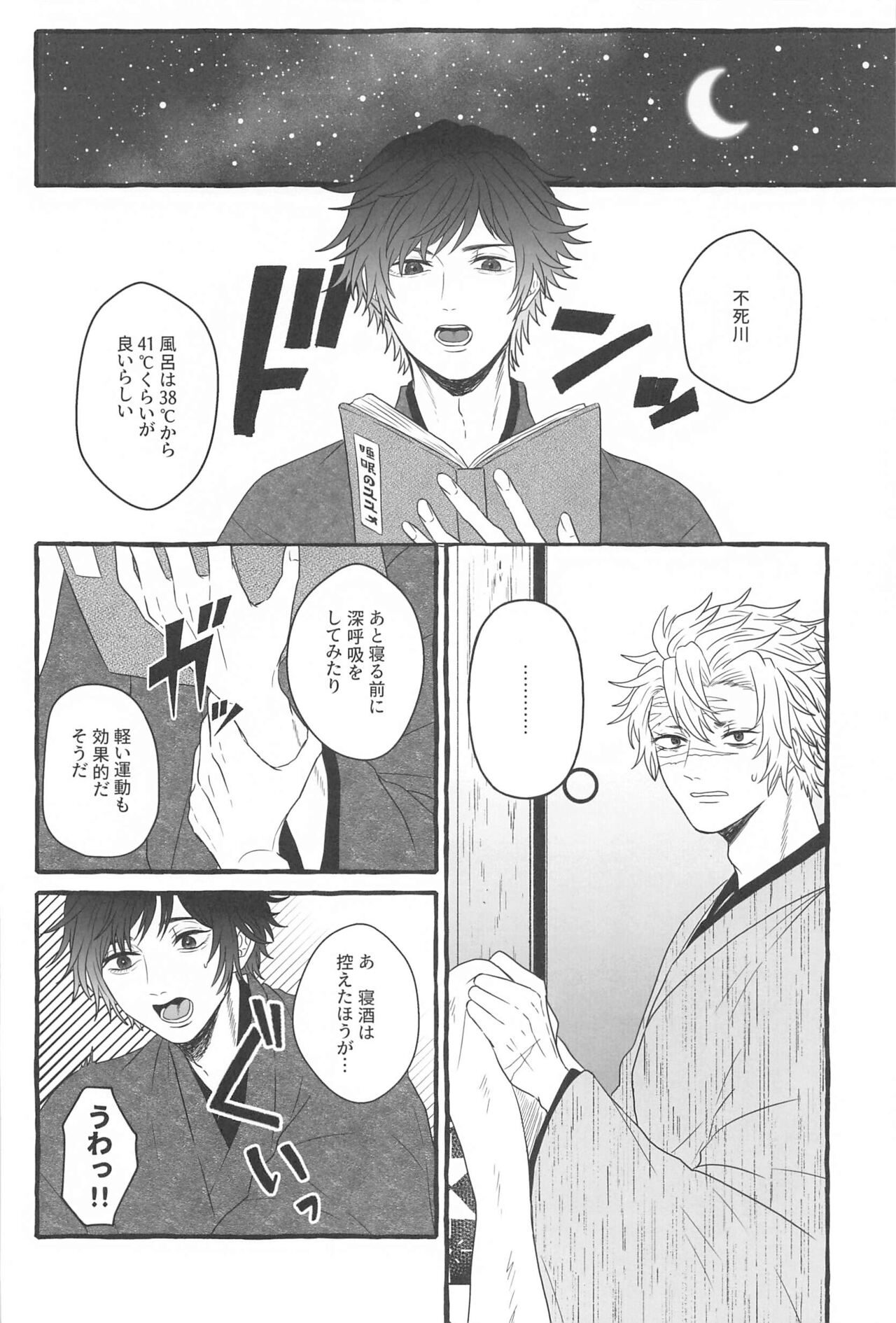 hirumanohoshiosagashite page 5 full