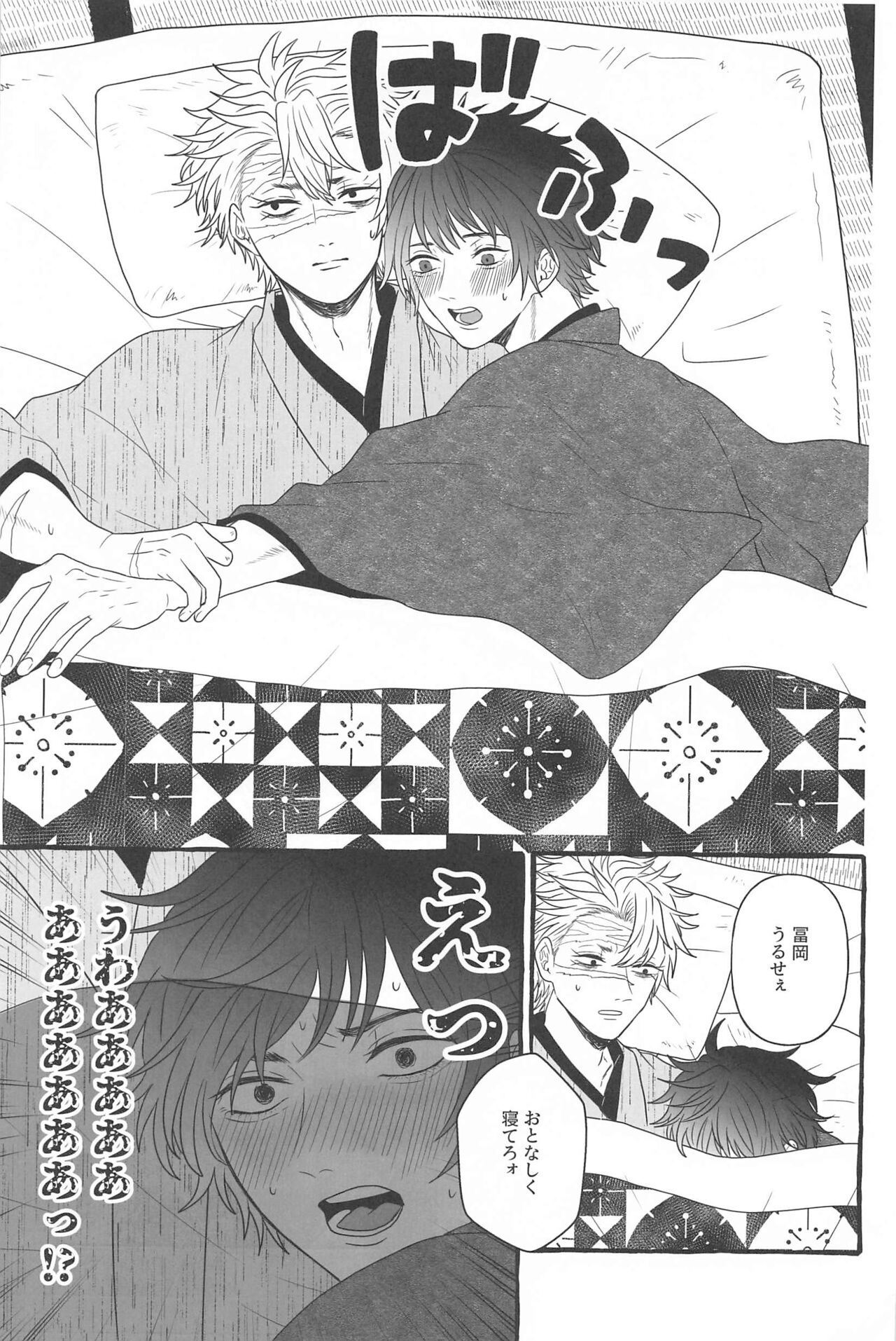 hirumanohoshiosagashite page 6 full