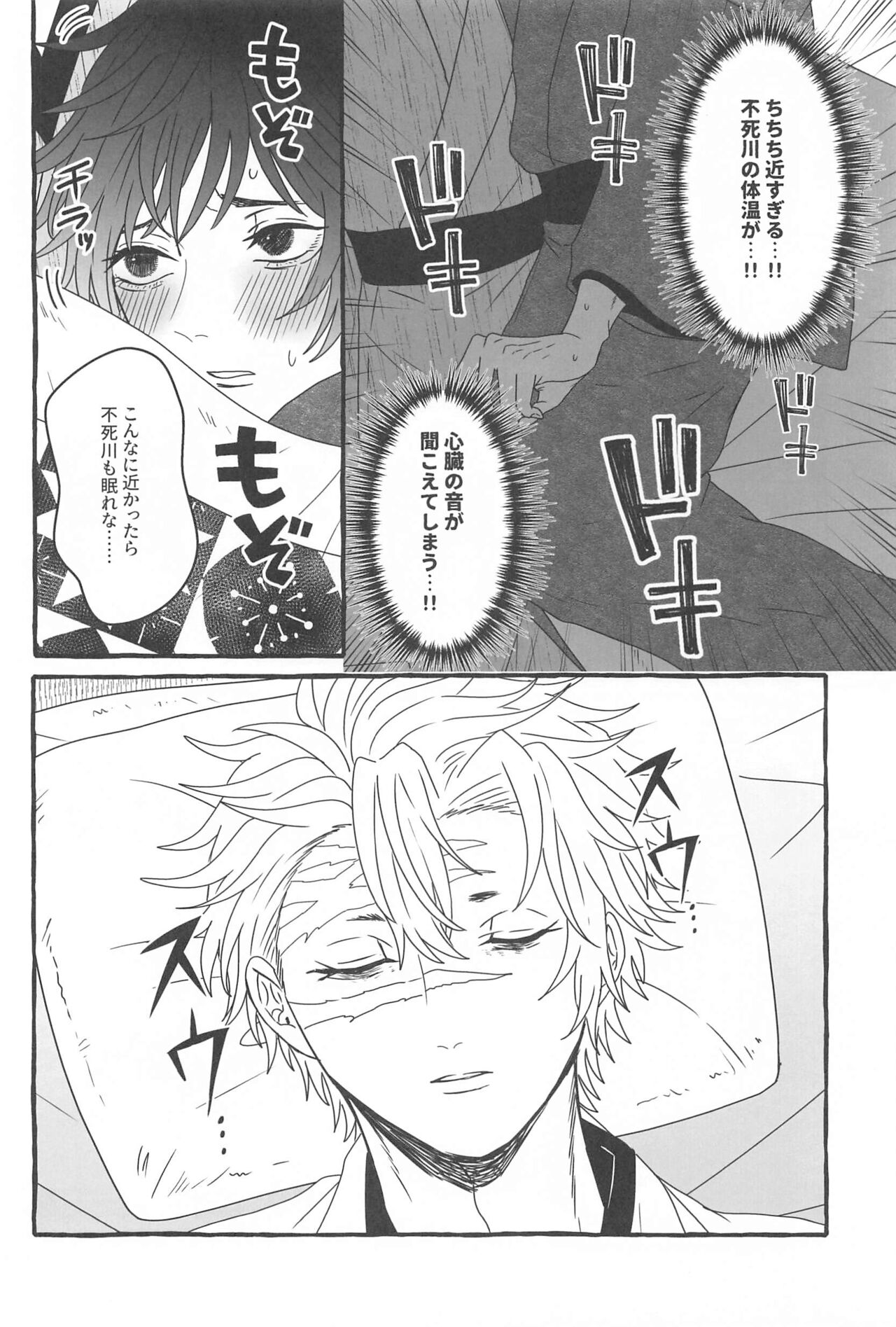 hirumanohoshiosagashite page 7 full