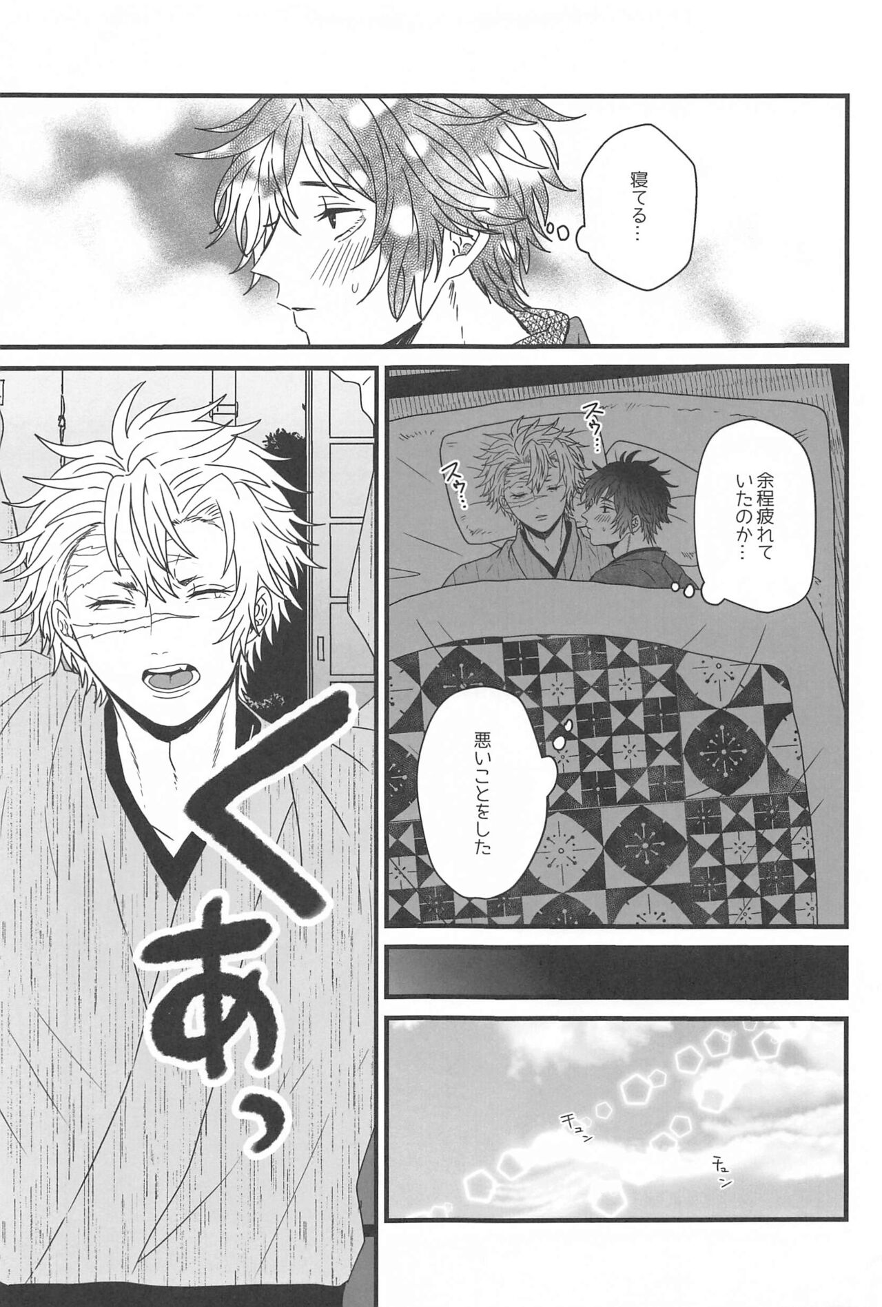 hirumanohoshiosagashite page 8 full