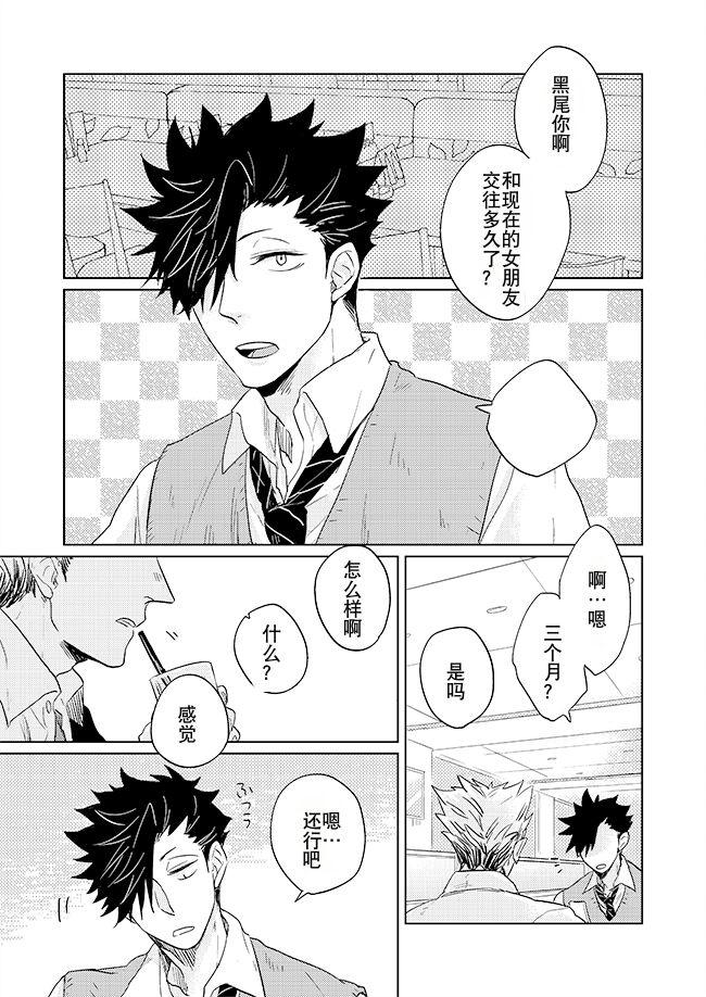 Live Not To Eat, But Eat To Live. page 4 full