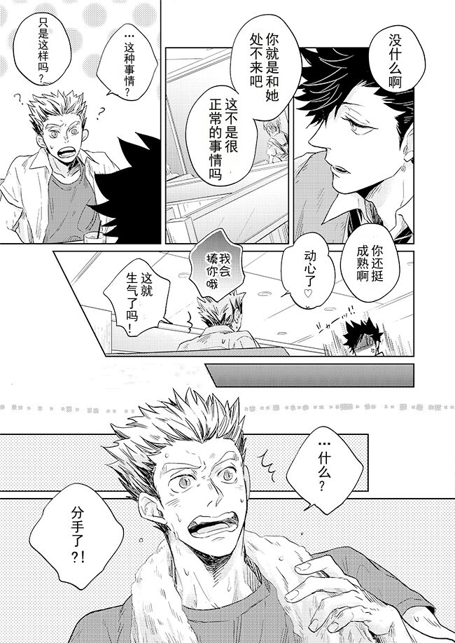 Live Not To Eat, But Eat To Live. page 6 full