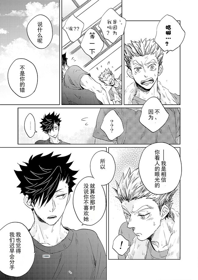 Live Not To Eat, But Eat To Live. page 8 full