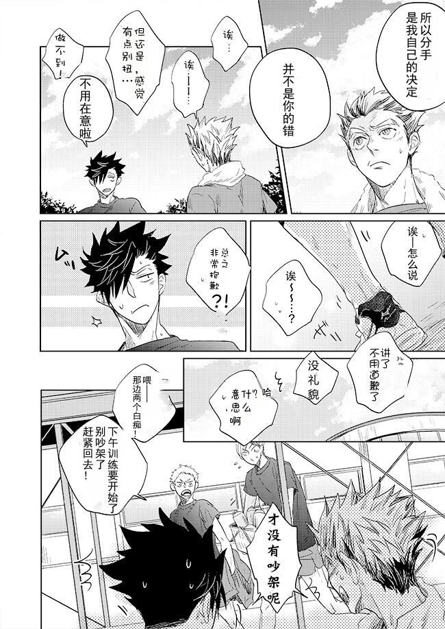 Live Not To Eat, But Eat To Live. page 9 full