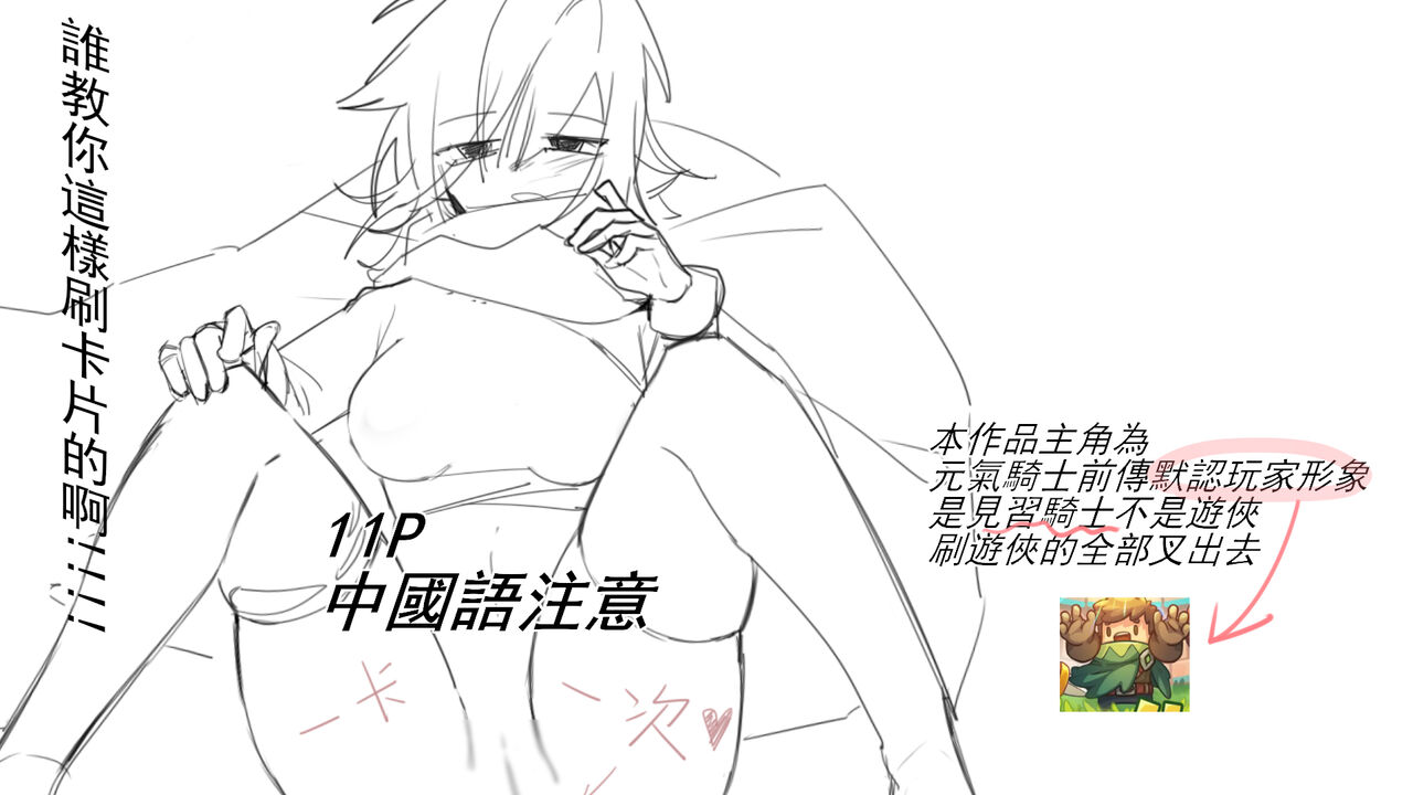 ［pixiv］［鹦鹉螺炖罐］Who taught you how to swipe your card like this ！！！！ page 1 full