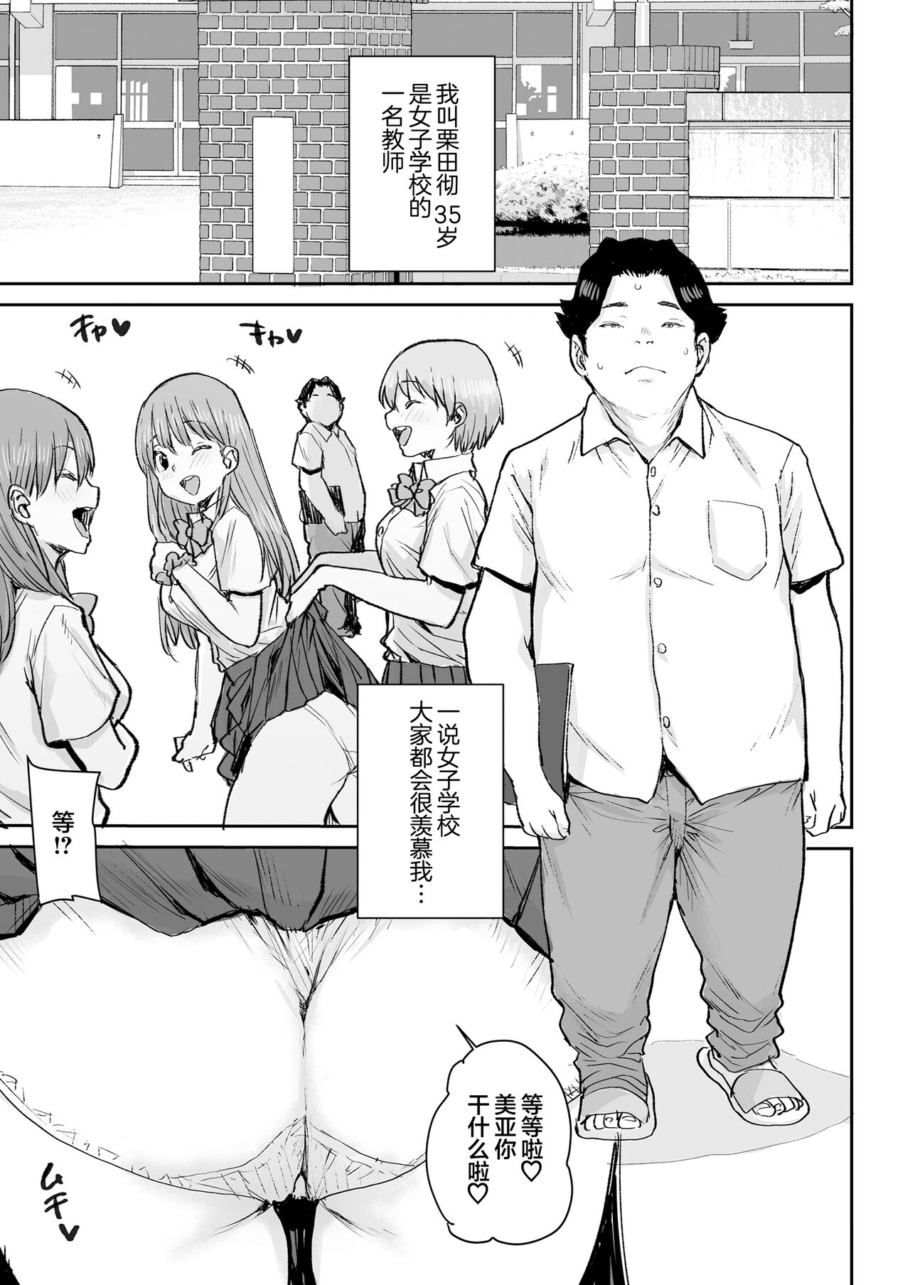 Ottori JK Saimin Appli de Bonyuu Mama page 2 full