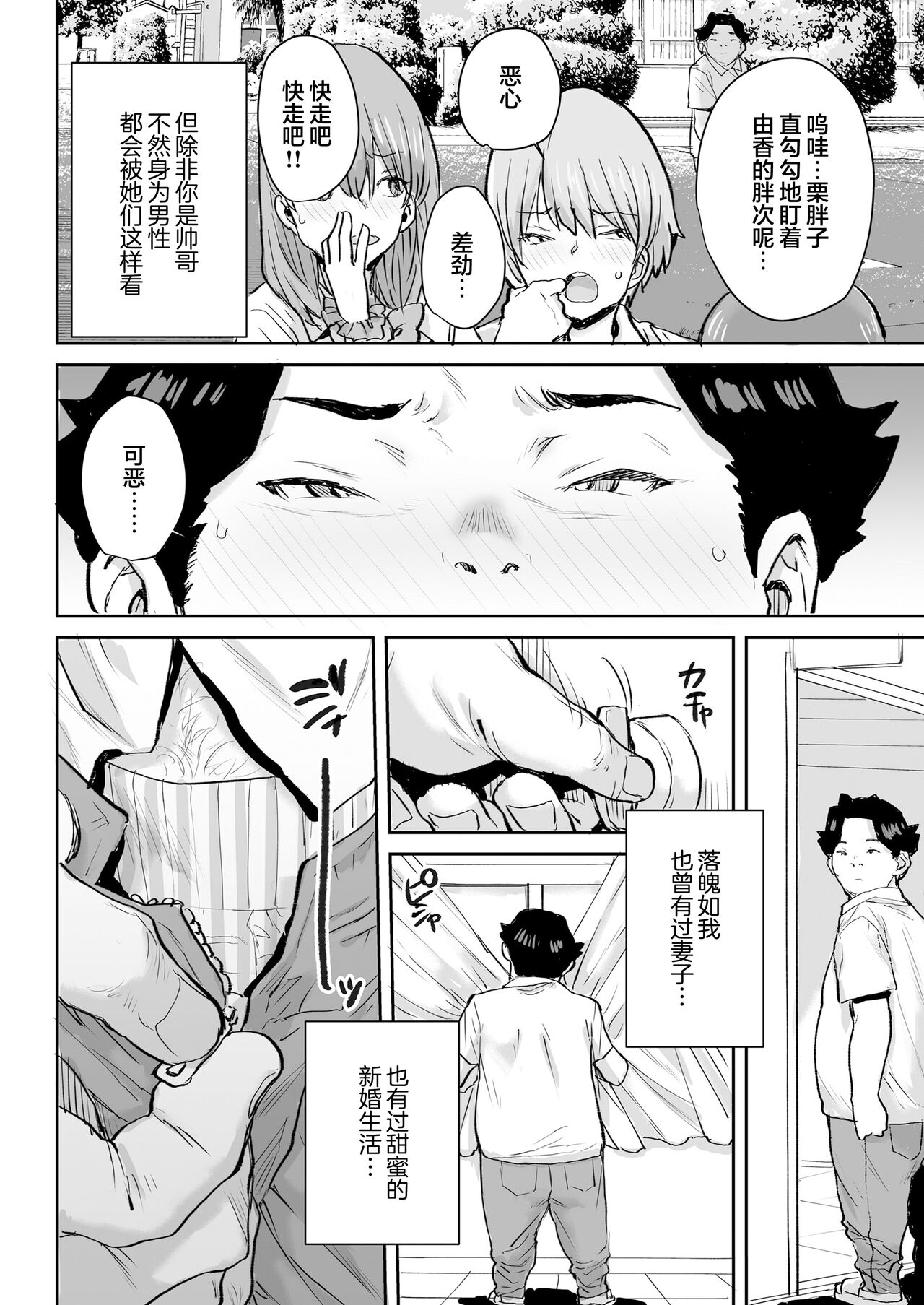 Ottori JK Saimin Appli de Bonyuu Mama page 3 full