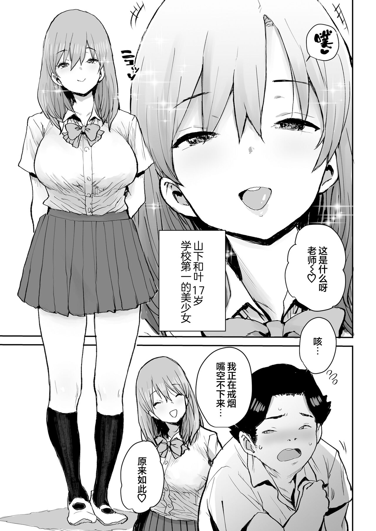 Ottori JK Saimin Appli de Bonyuu Mama page 6 full
