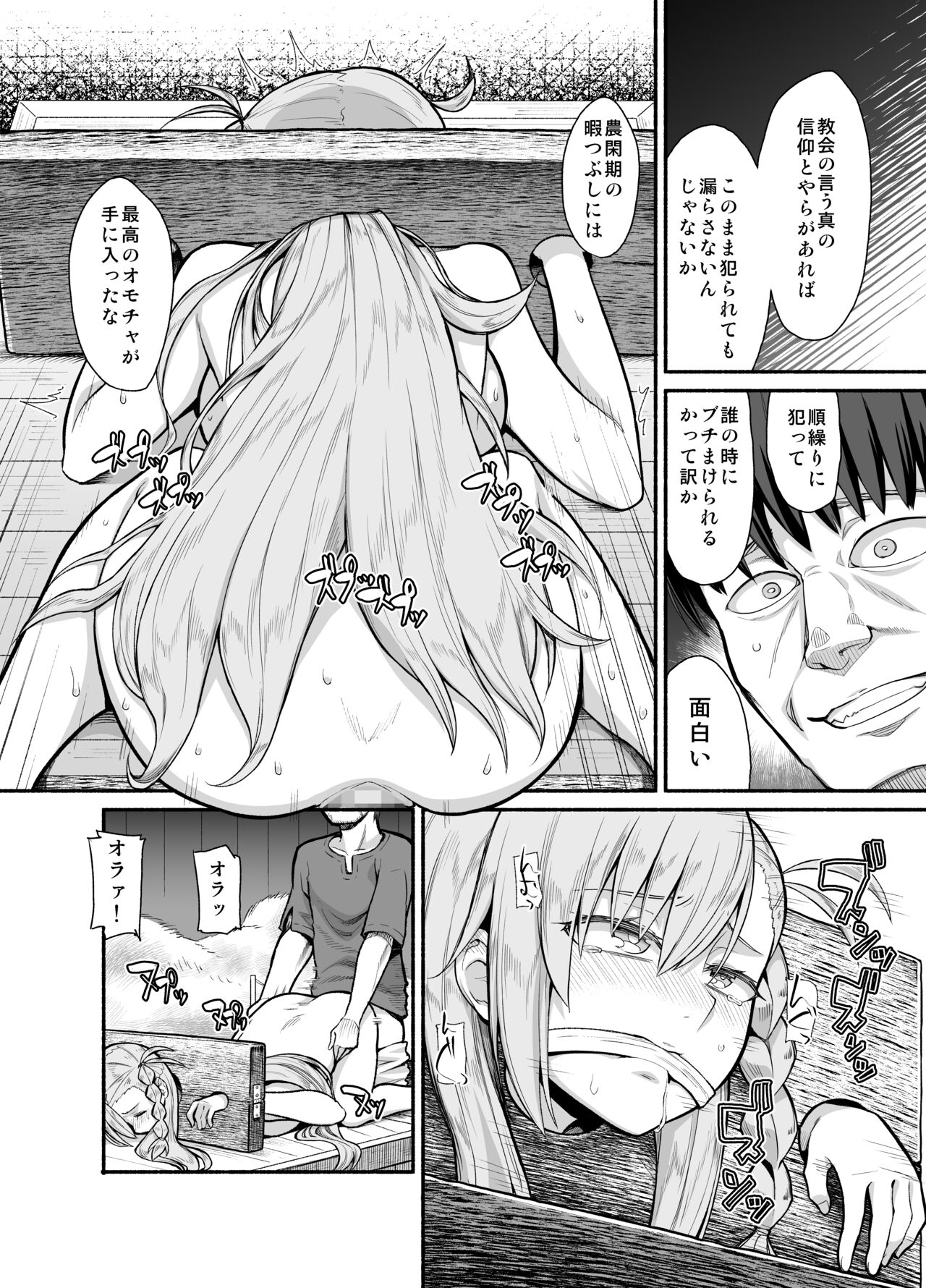 RE:INCARNATION page 8 full